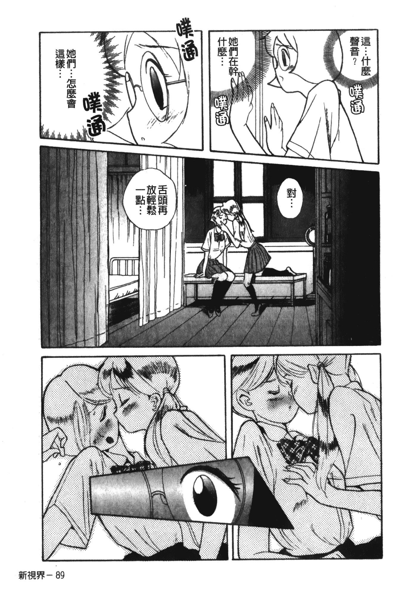 汉化版-[児島未生] 特別診察室 1 [中国翻訳]_第4集