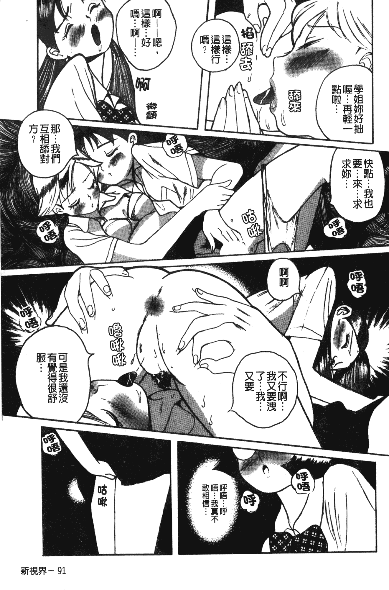 汉化版-[児島未生] 特別診察室 1 [中国翻訳]_第4集