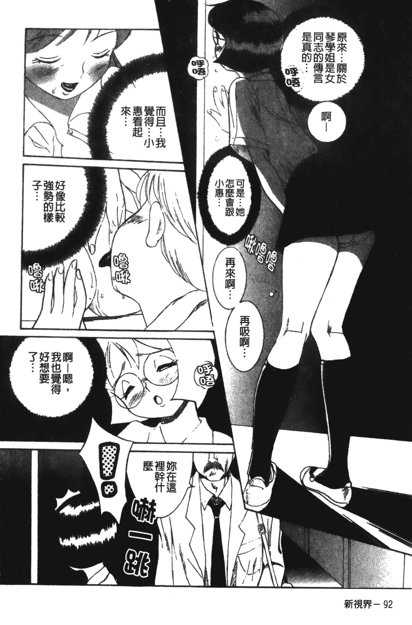 汉化版-[児島未生] 特別診察室 1 [中国翻訳]_第4集