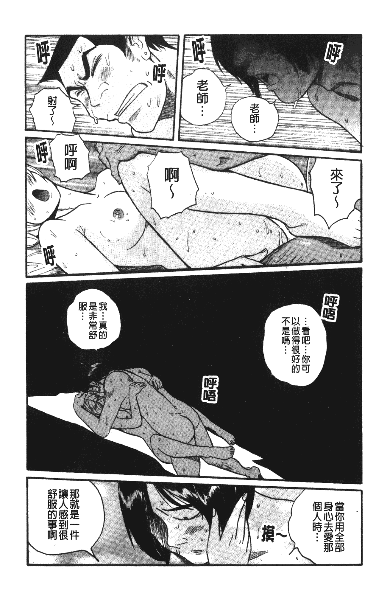 汉化版-[児島未生] 特別診察室 4_第5集