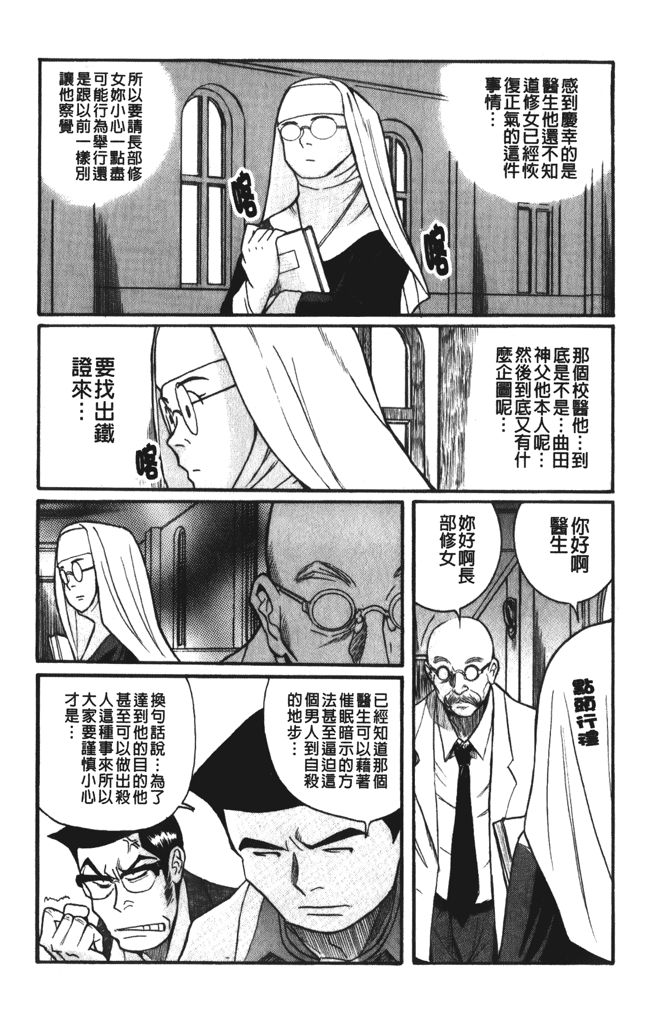 汉化版-[児島未生] 特別診察室 4_第5集