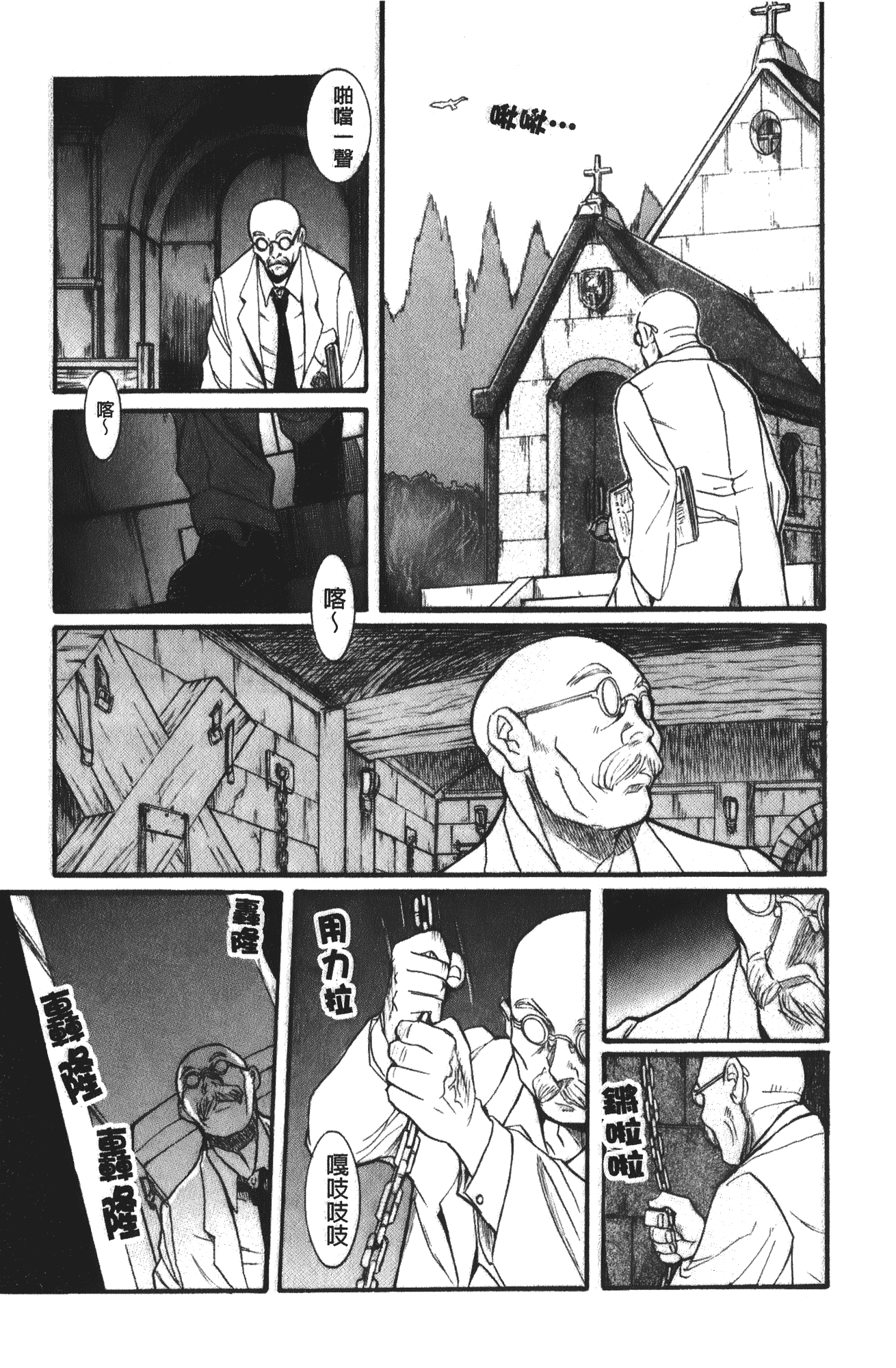 汉化版-[児島未生] 特別診察室 4_第5集
