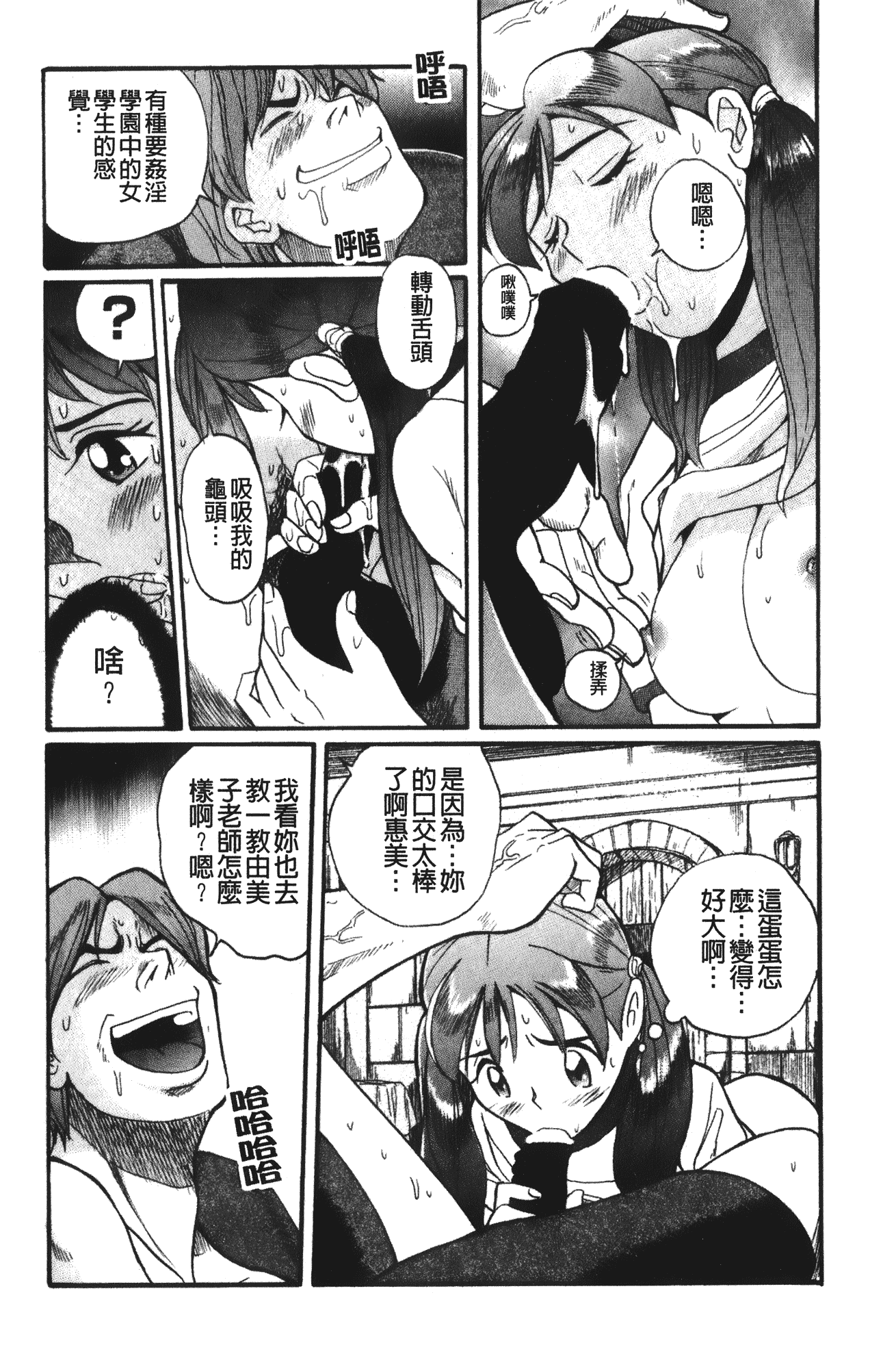 汉化版-[児島未生] 特別診察室 4_第5集