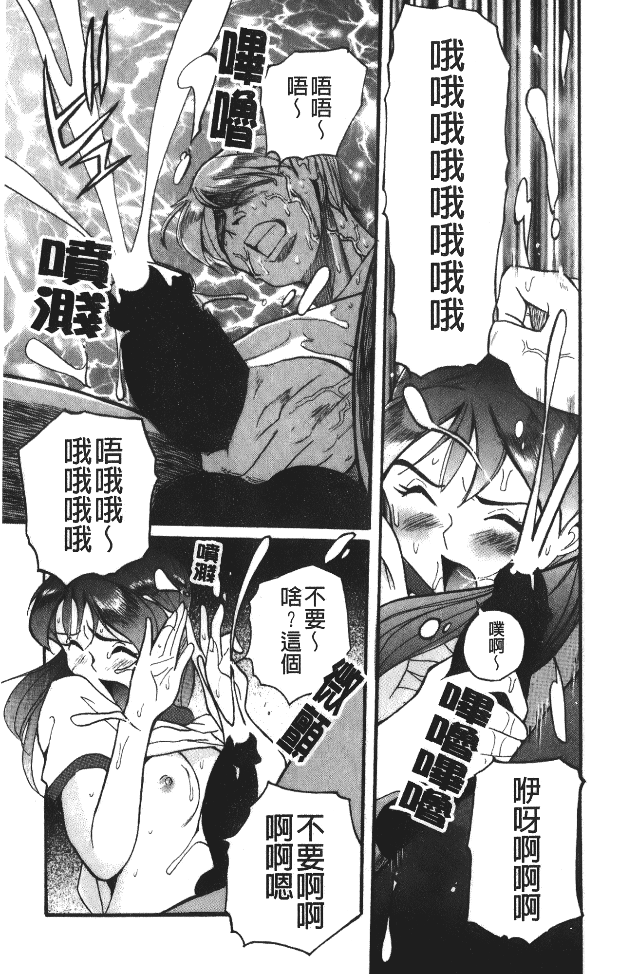 汉化版-[児島未生] 特別診察室 4_第5集