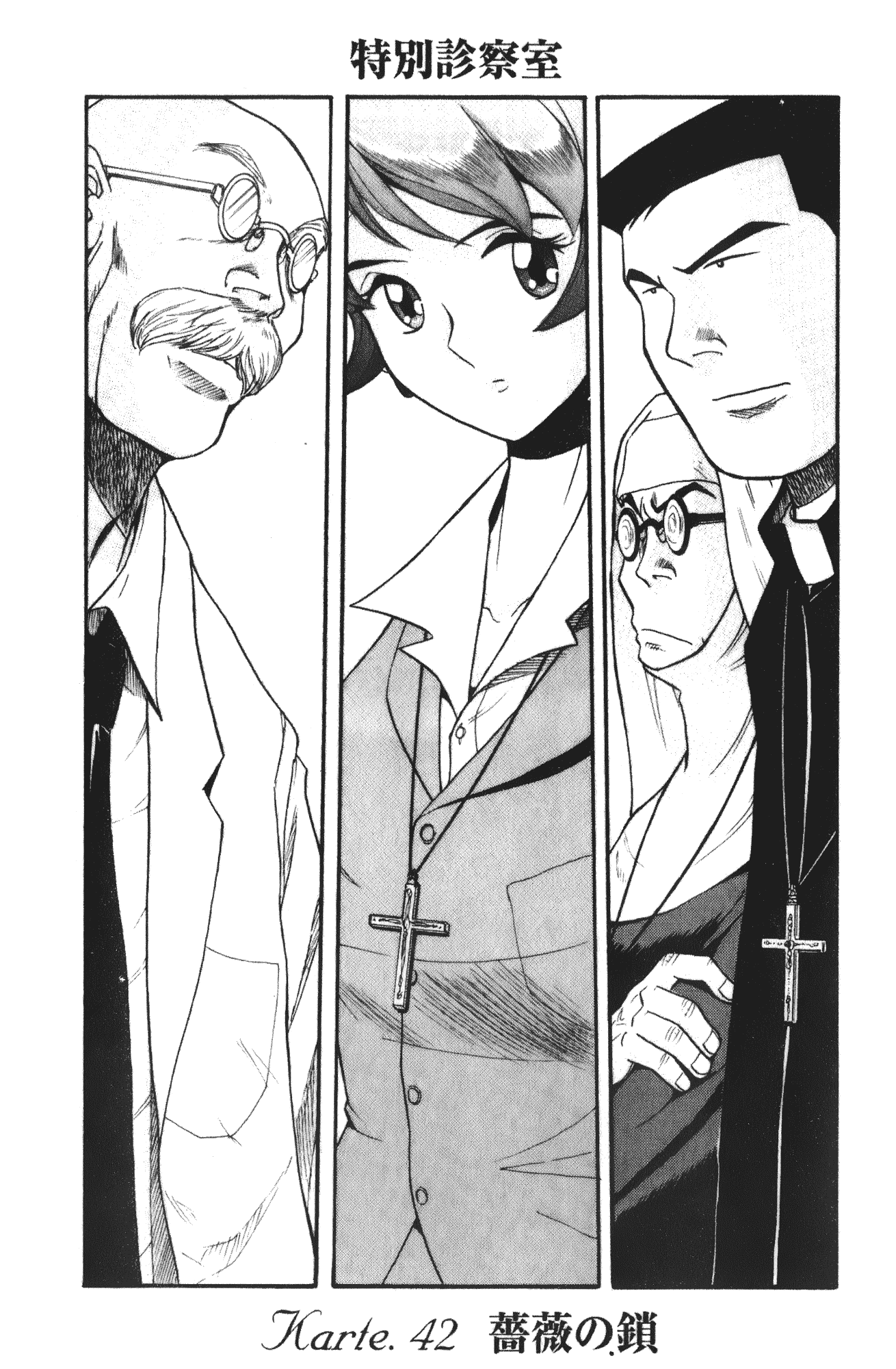 汉化版-[児島未生] 特別診察室 4_第6集
