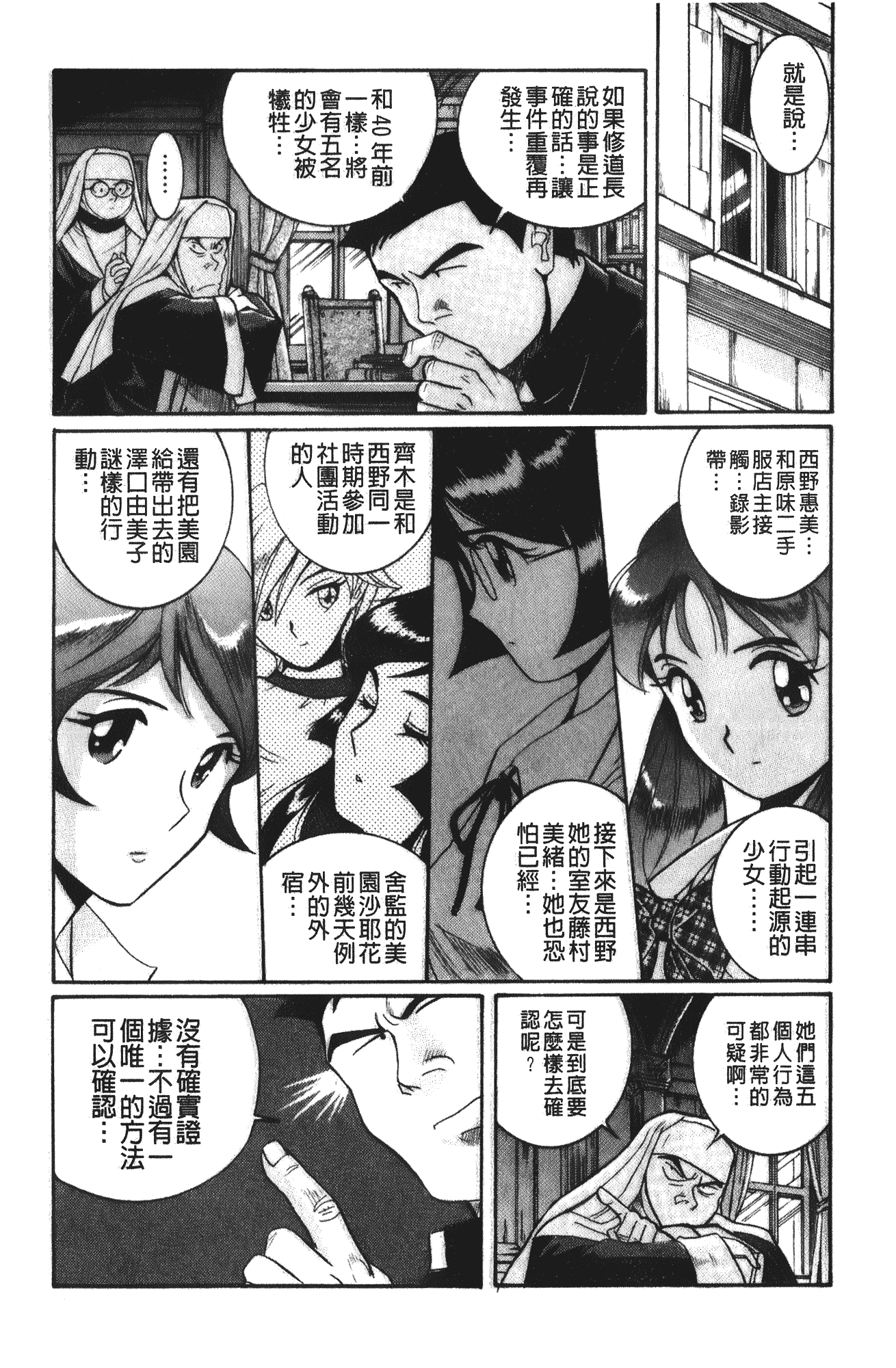 汉化版-[児島未生] 特別診察室 4_第6集