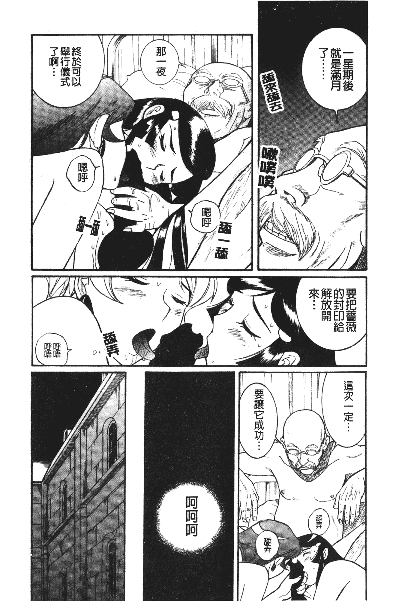 汉化版-[児島未生] 特別診察室 4_第6集
