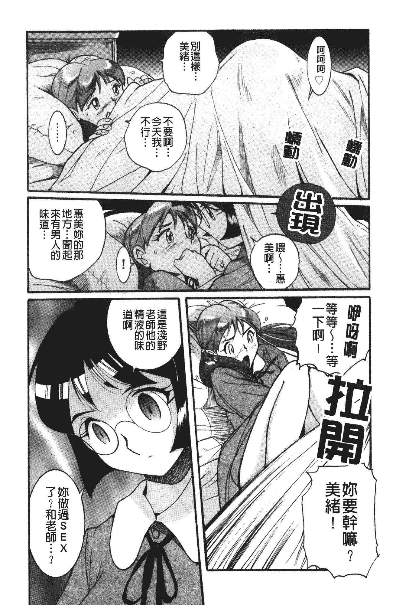 汉化版-[児島未生] 特別診察室 4_第6集