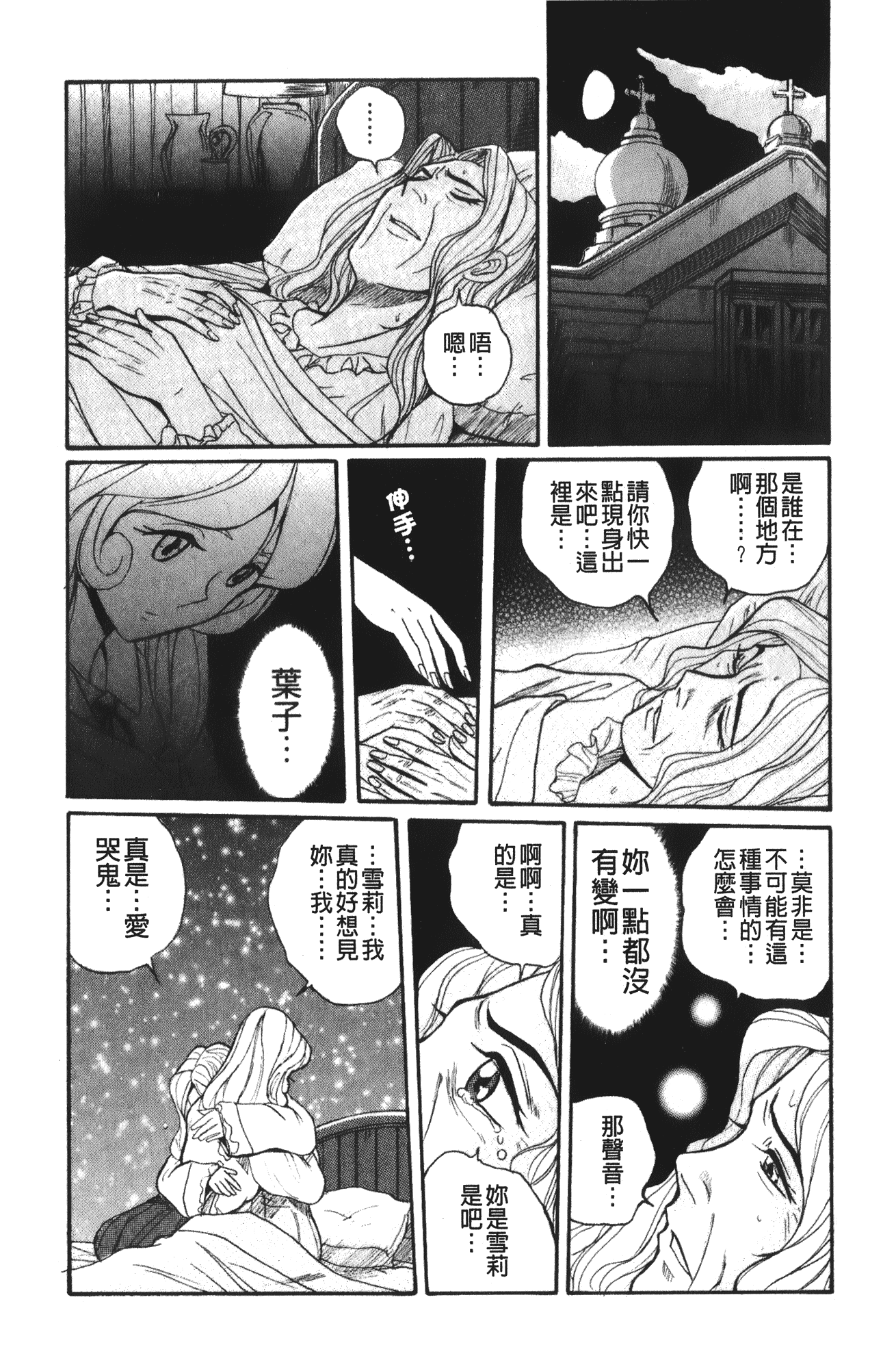 汉化版-[児島未生] 特別診察室 4_第6集