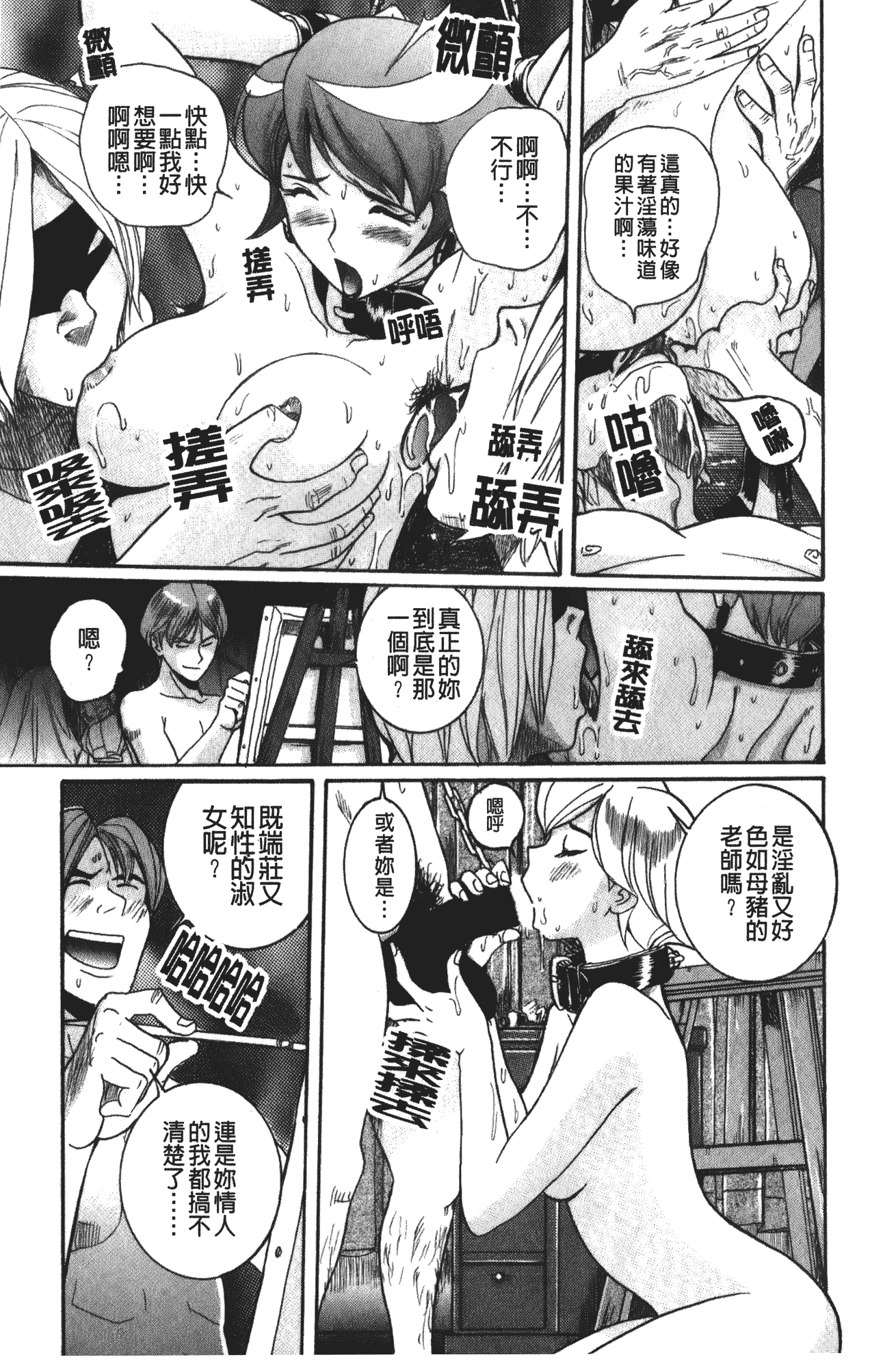 汉化版-[児島未生] 特別診察室 4_第7集