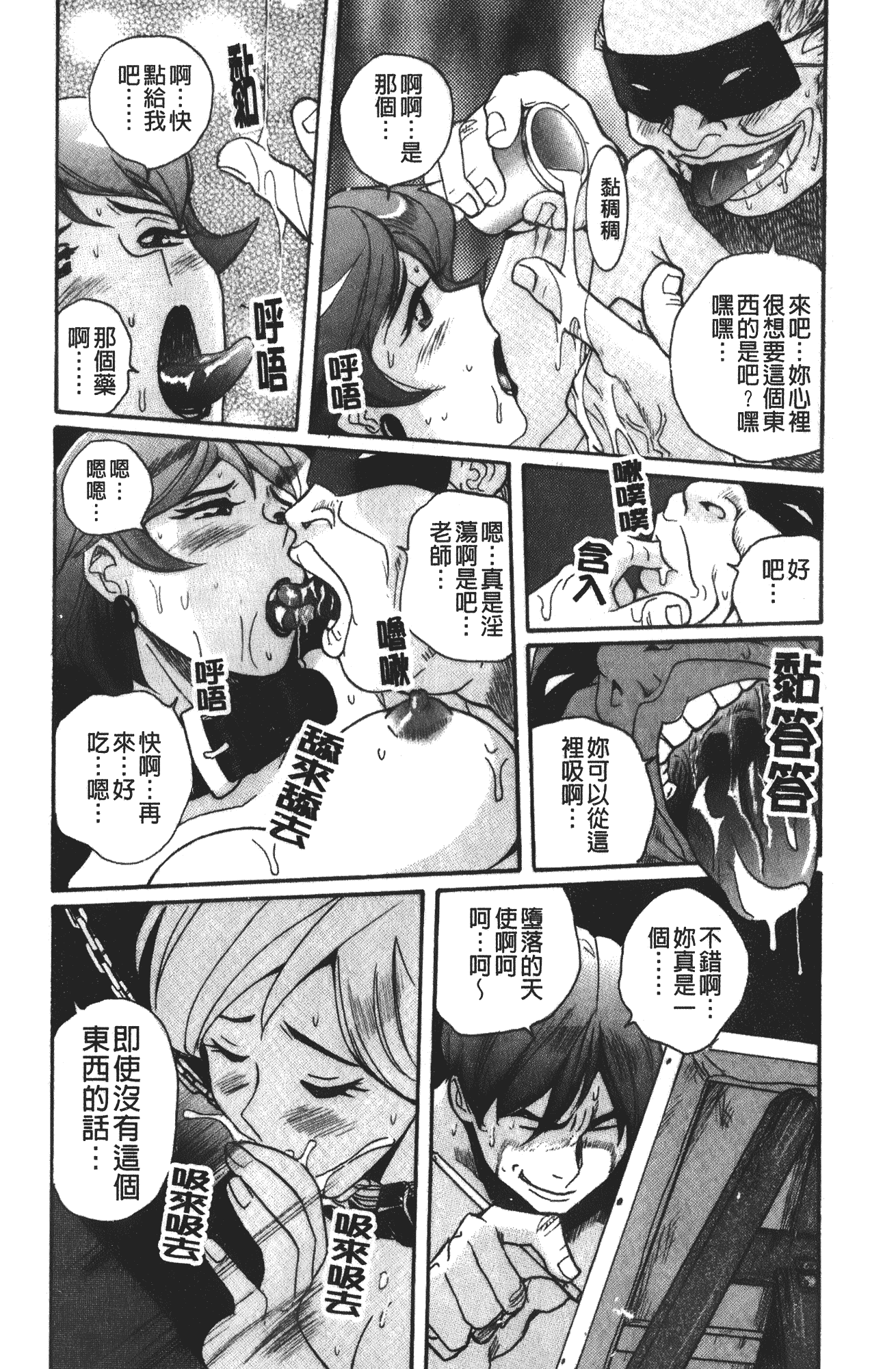 汉化版-[児島未生] 特別診察室 4_第7集