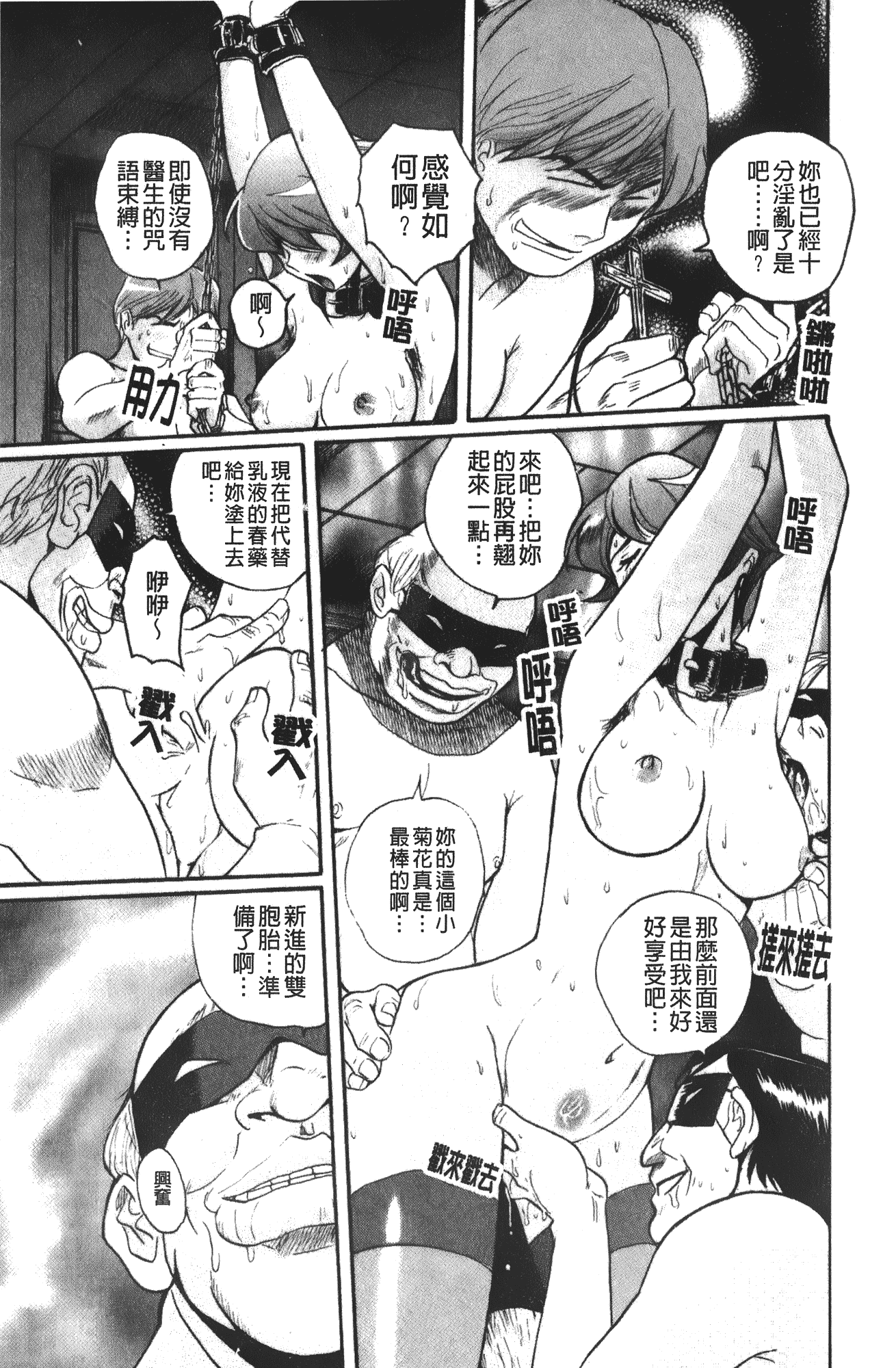汉化版-[児島未生] 特別診察室 4_第7集