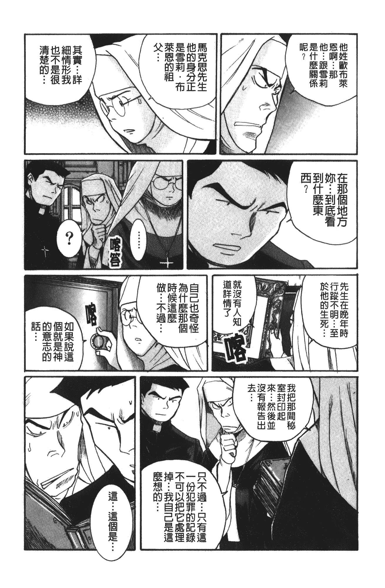 汉化版-[児島未生] 特別診察室 4_第7集