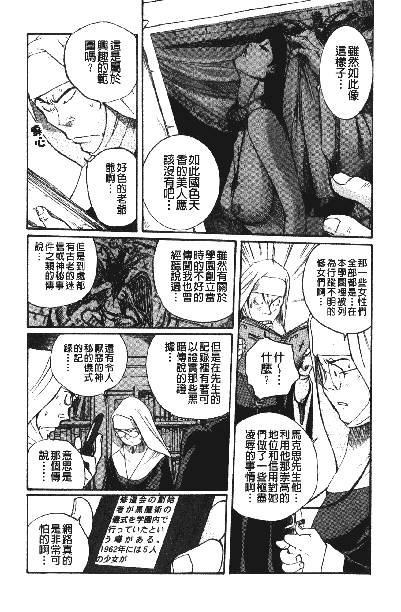 汉化版-[児島未生] 特別診察室 4_第7集