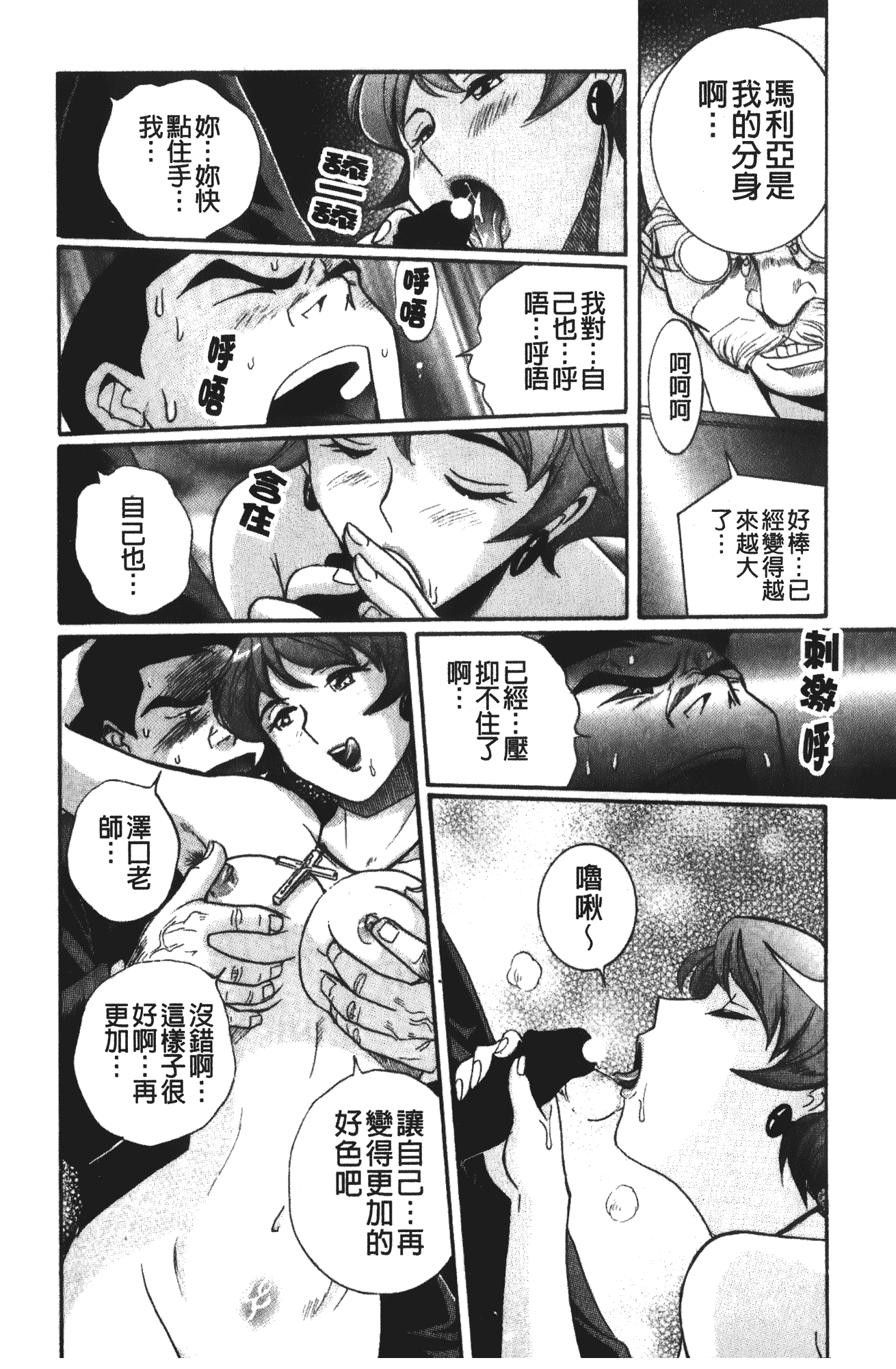 汉化版-[児島未生] 特別診察室 4_第8集