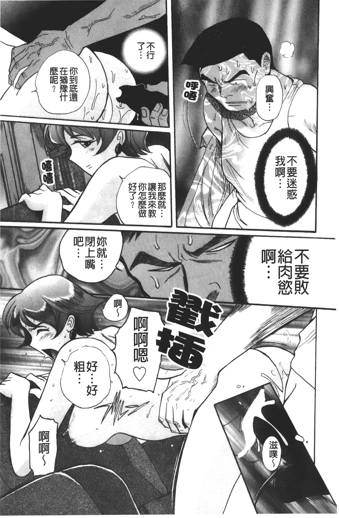 汉化版-[児島未生] 特別診察室 4_第8集
