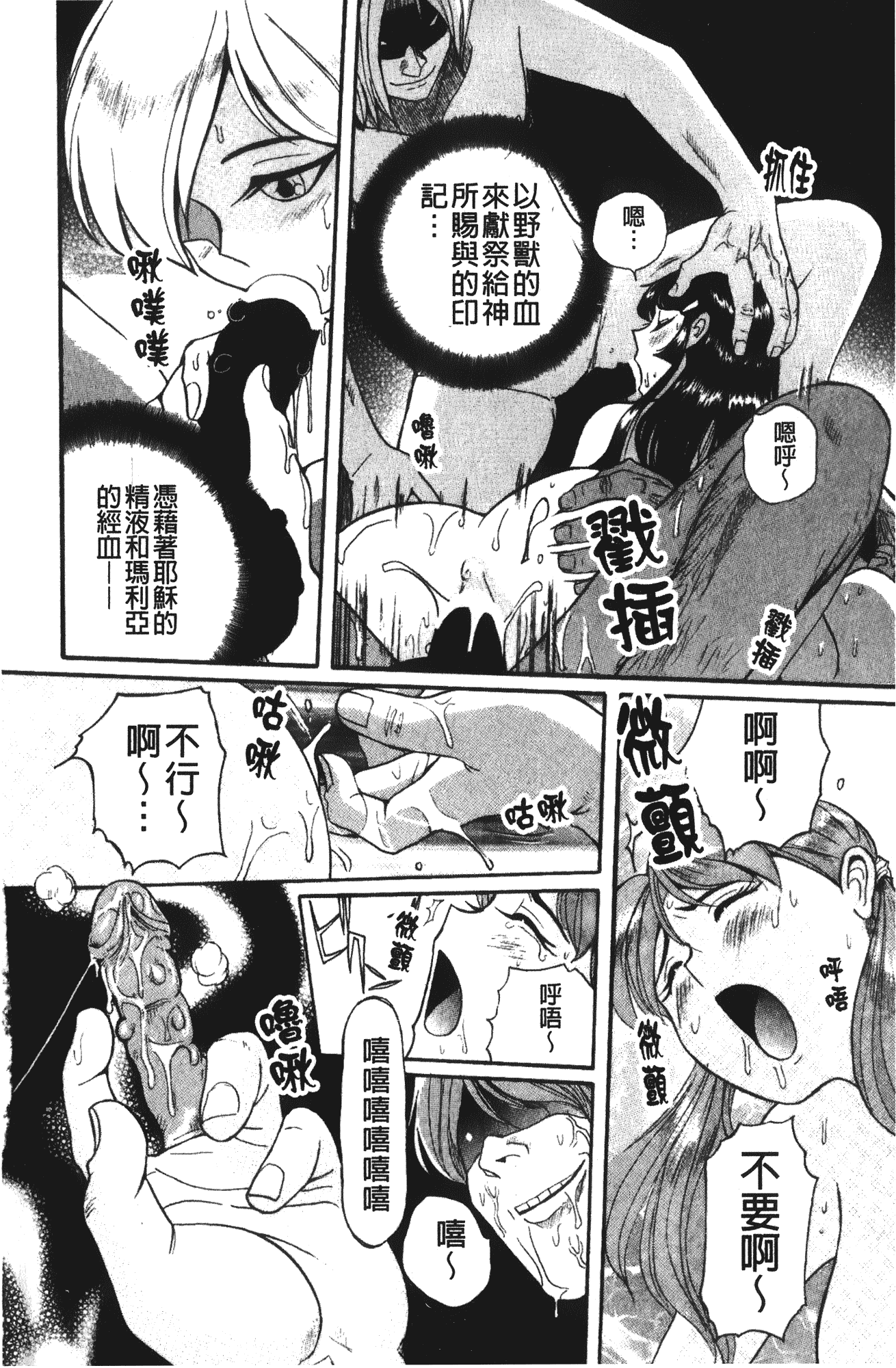 汉化版-[児島未生] 特別診察室 4_第8集