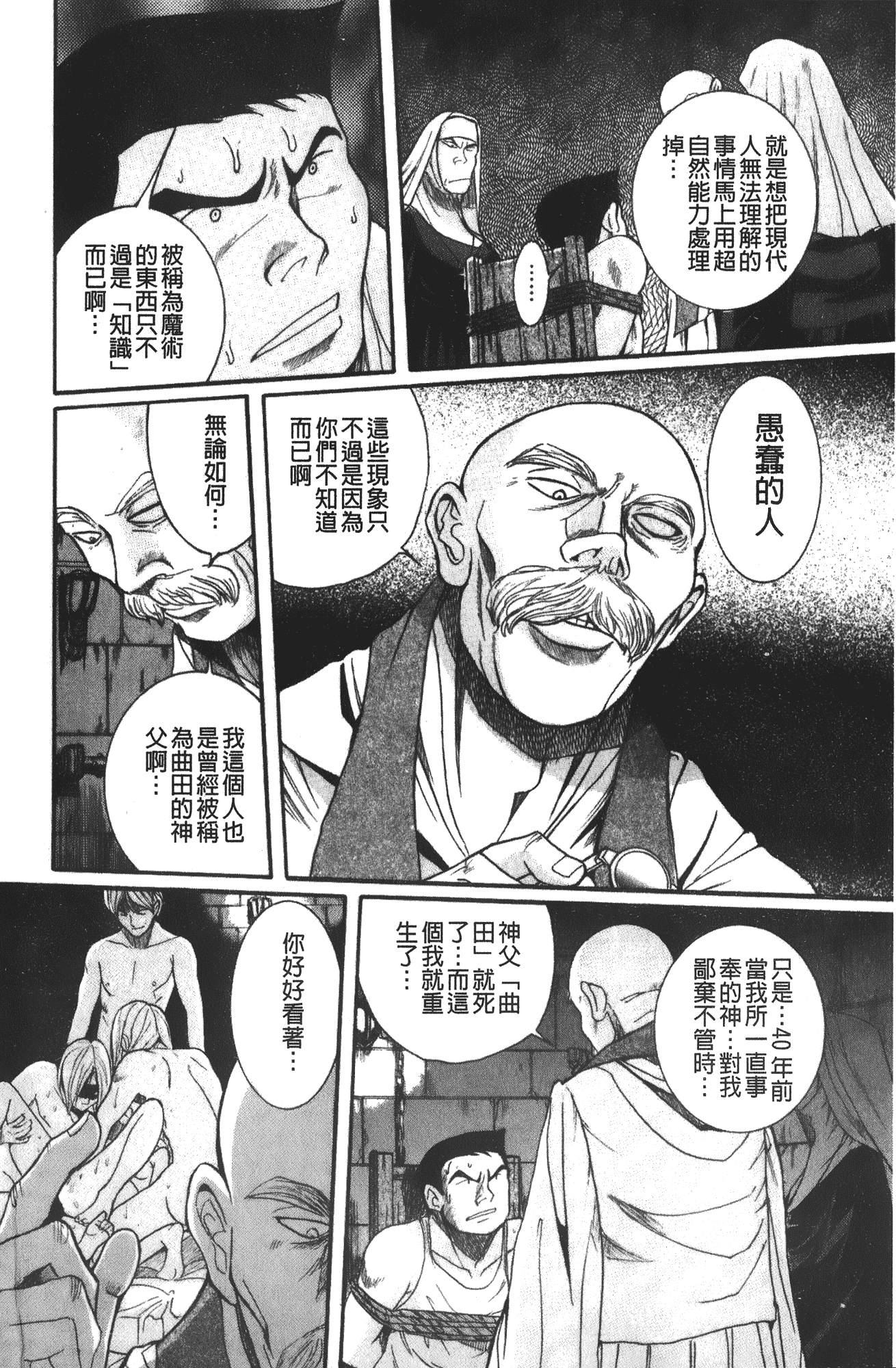 汉化版-[児島未生] 特別診察室 4_第8集