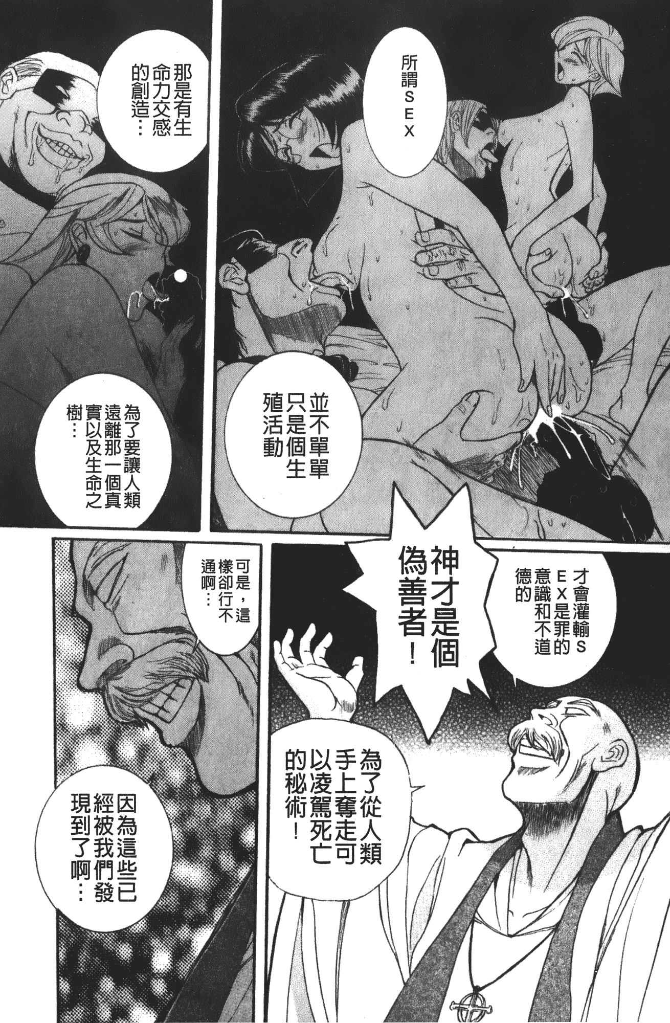 汉化版-[児島未生] 特別診察室 4_第8集