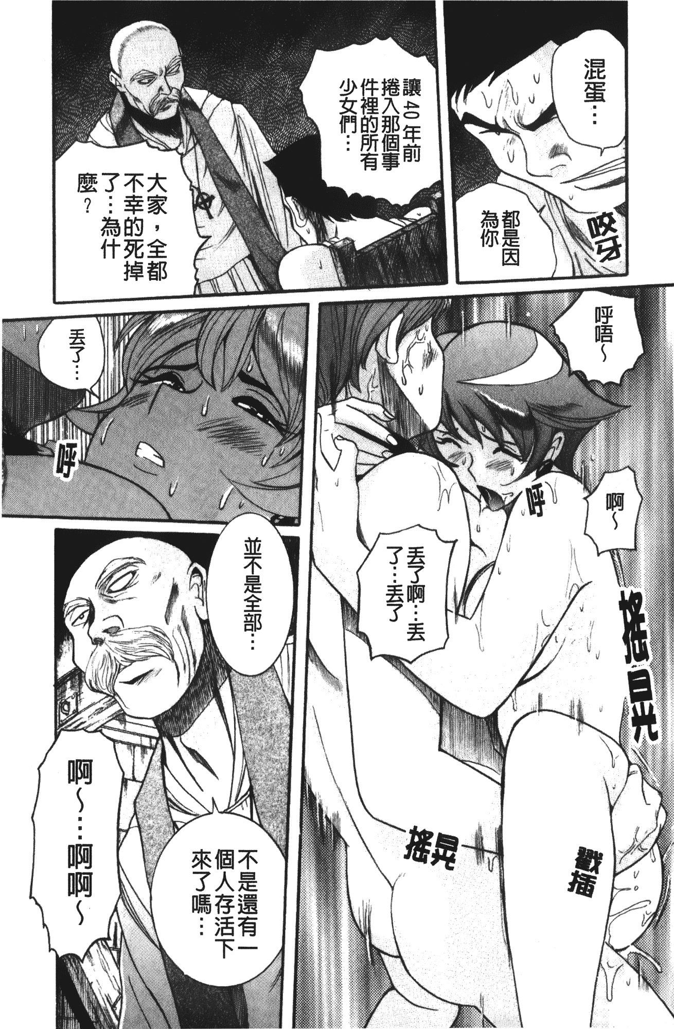 汉化版-[児島未生] 特別診察室 4_第9集