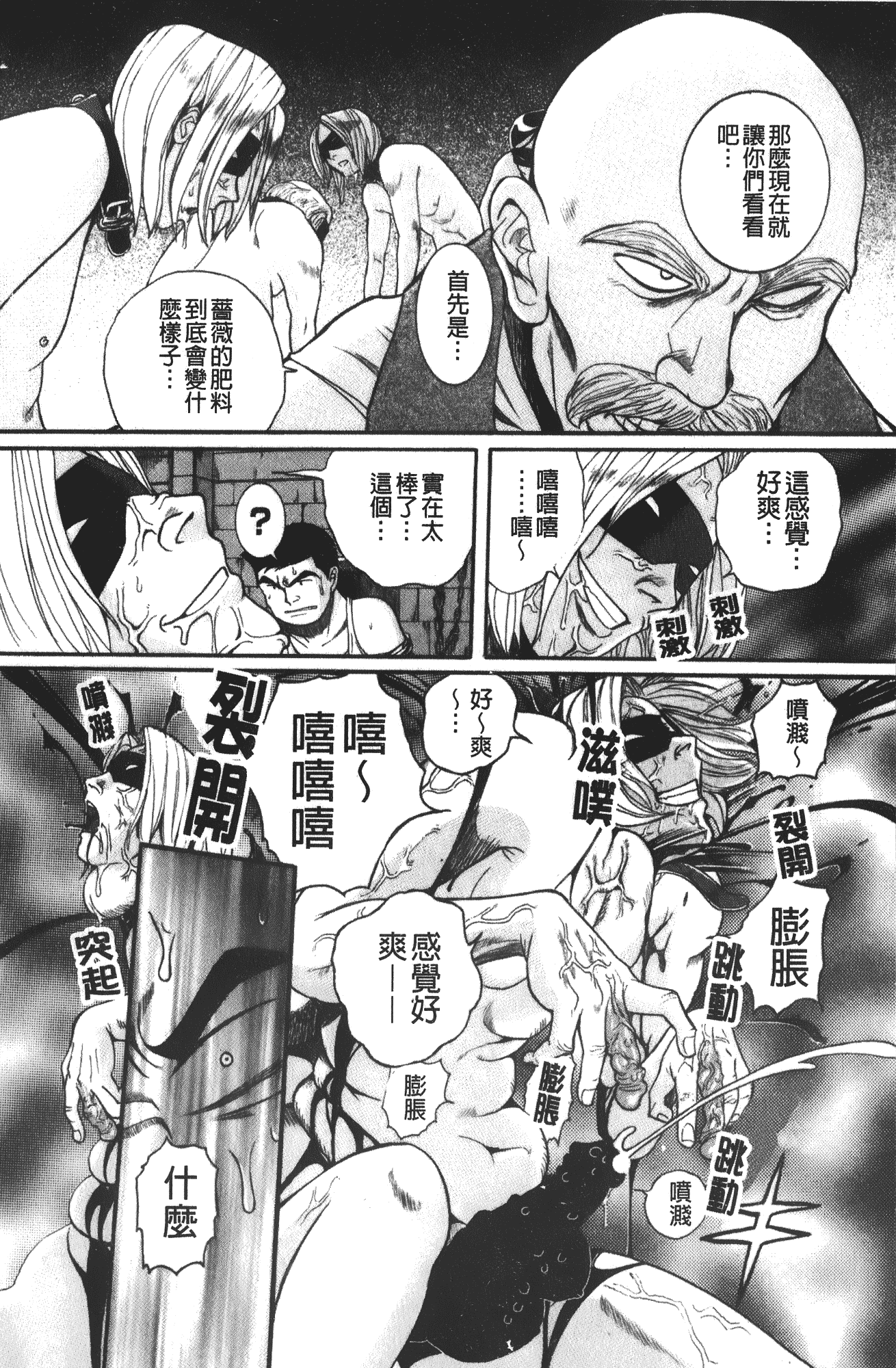 汉化版-[児島未生] 特別診察室 4_第9集