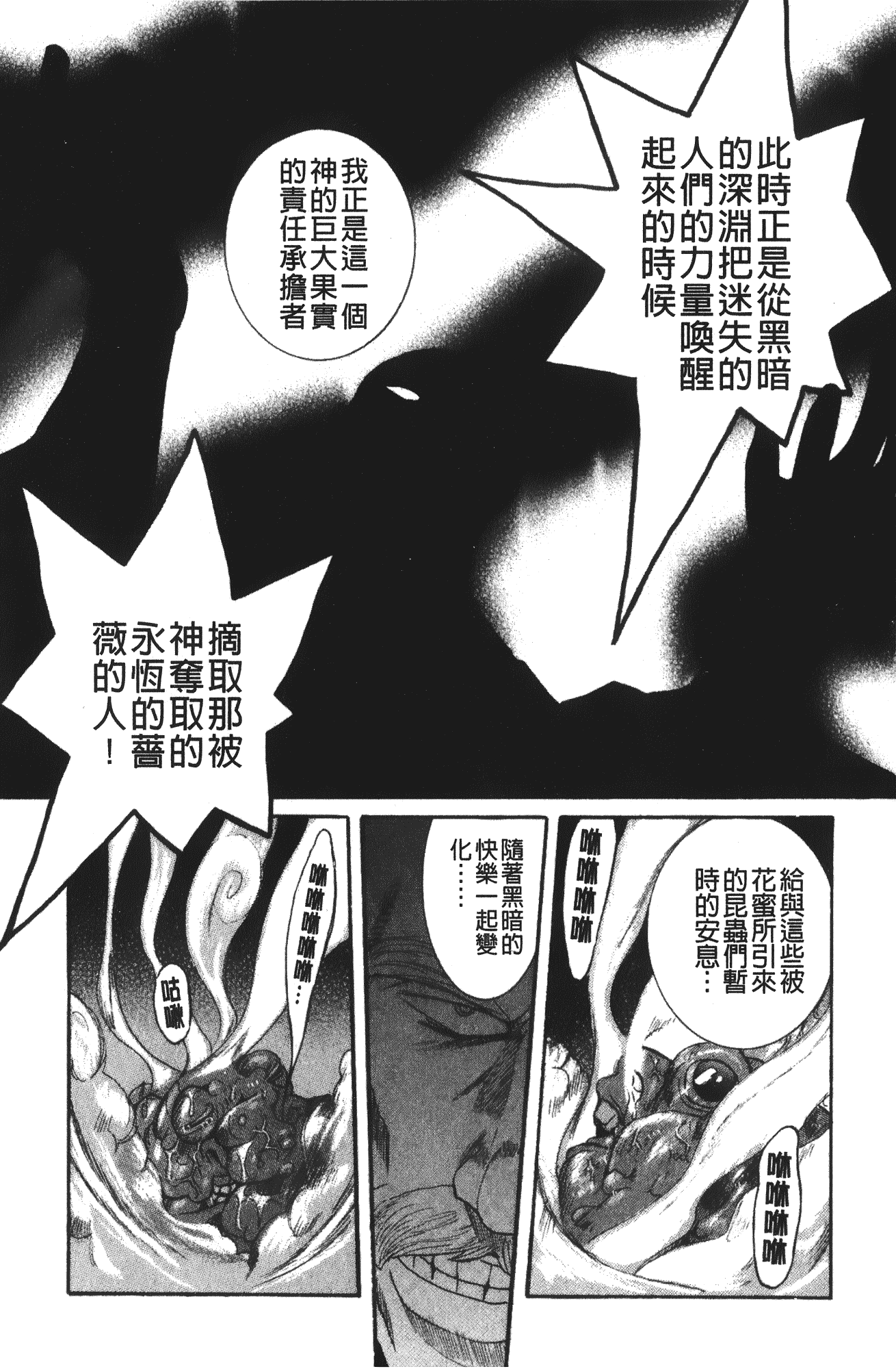 汉化版-[児島未生] 特別診察室 4_第9集