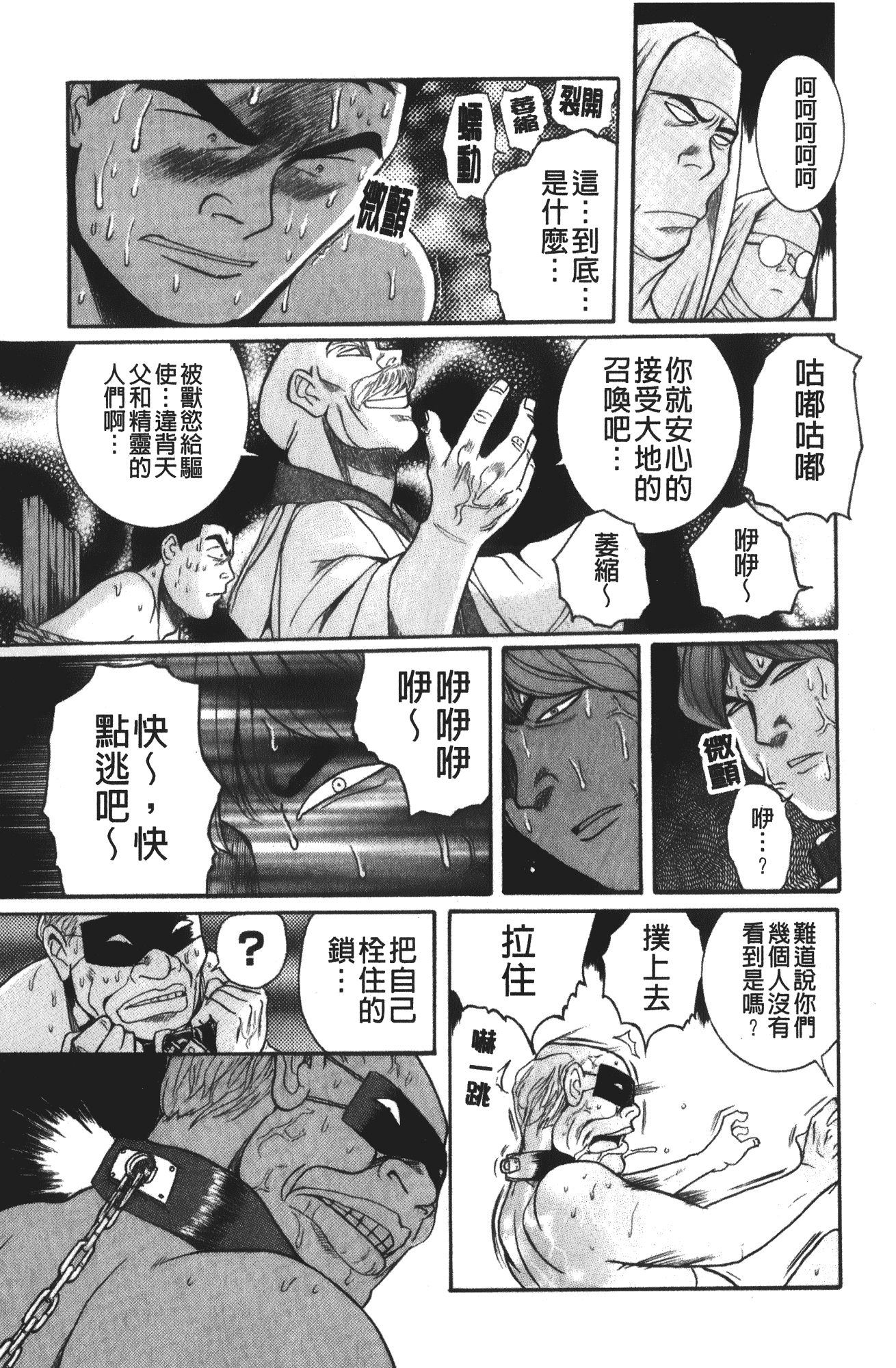 汉化版-[児島未生] 特別診察室 4_第9集