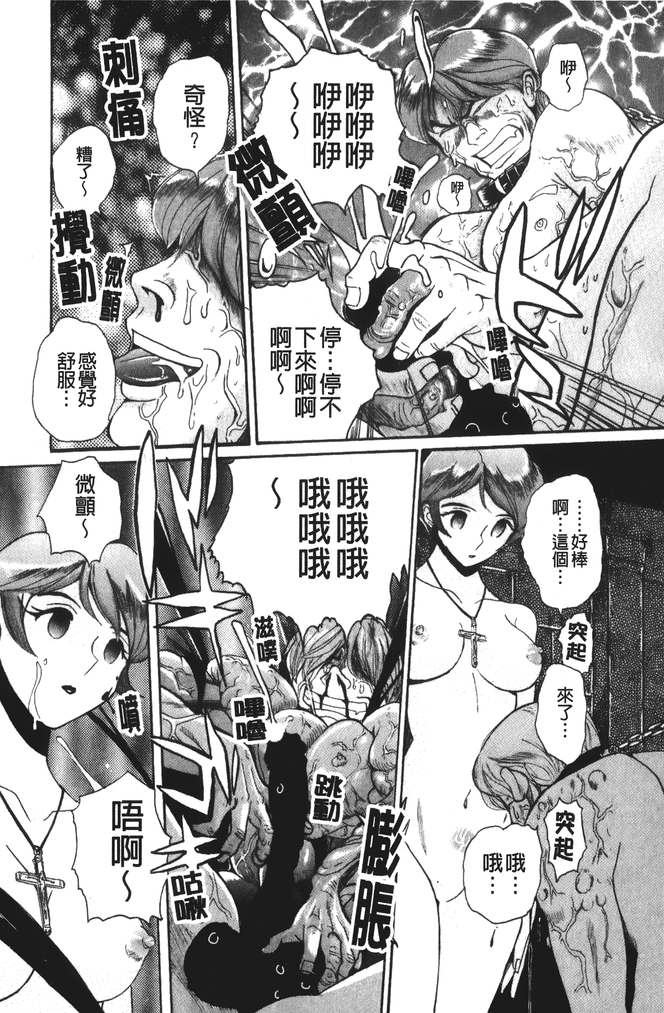 汉化版-[児島未生] 特別診察室 4_第9集