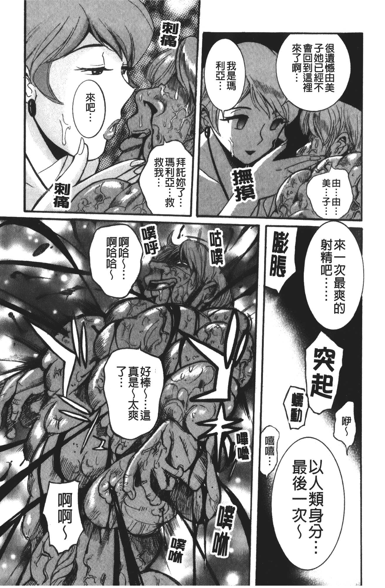 汉化版-[児島未生] 特別診察室 4_第9集