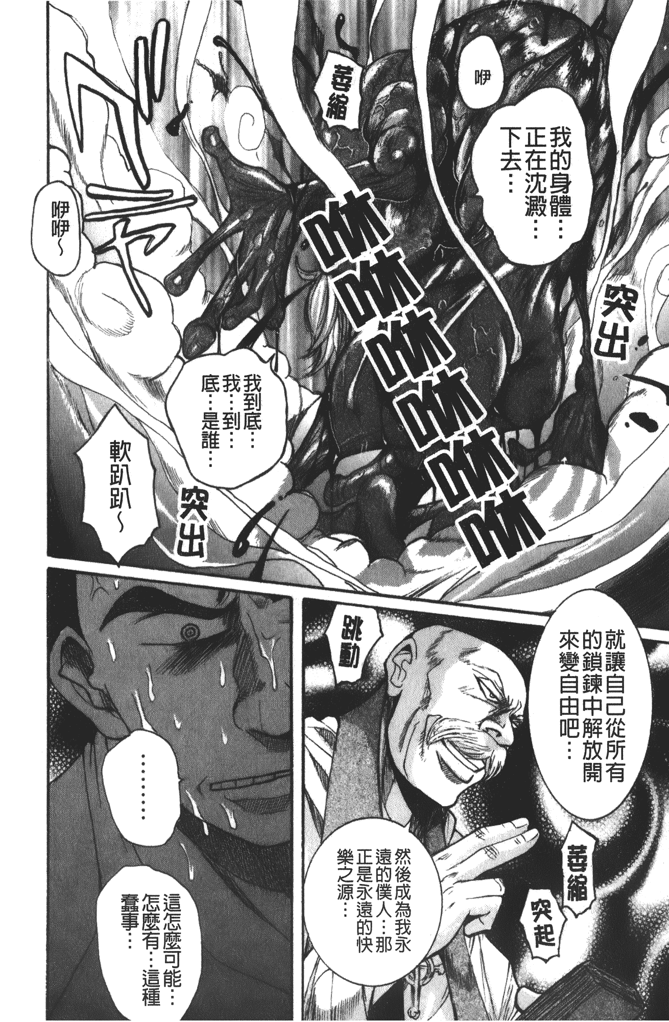 汉化版-[児島未生] 特別診察室 4_第9集