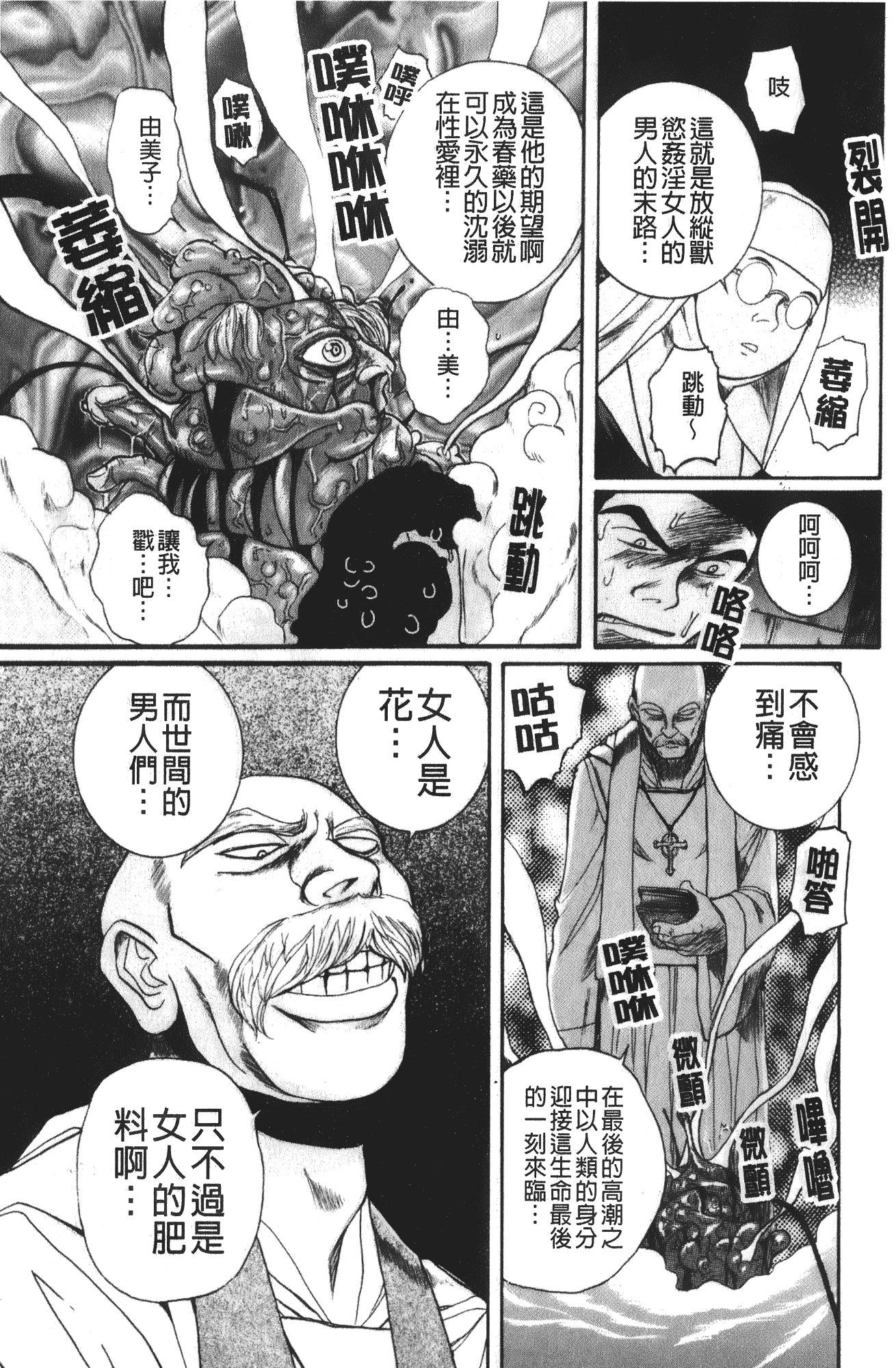 汉化版-[児島未生] 特別診察室 4_第9集