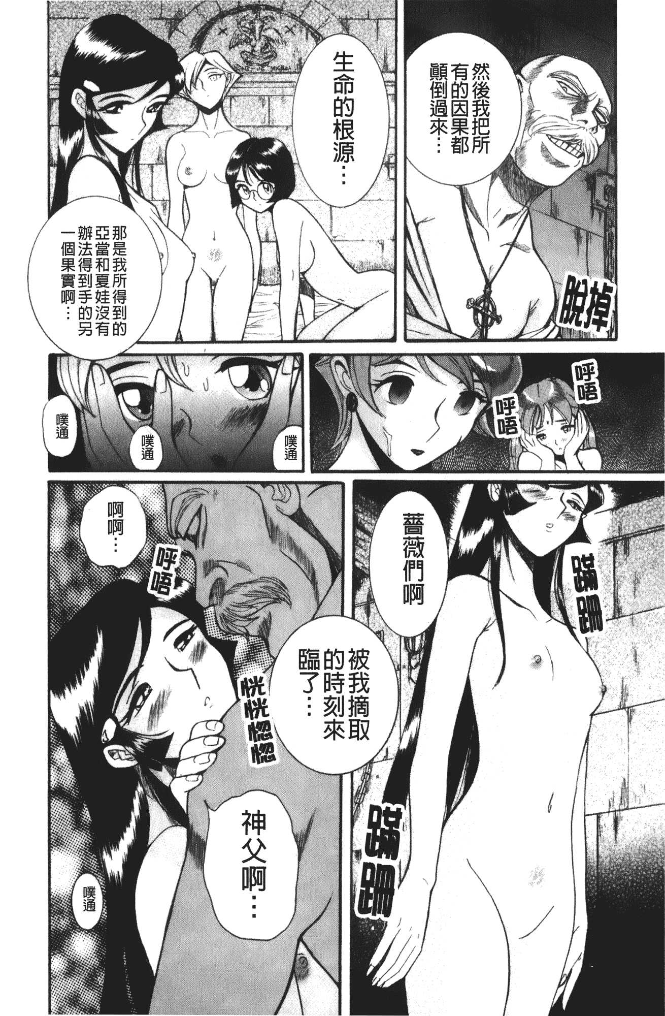 汉化版-[児島未生] 特別診察室 4_第9集