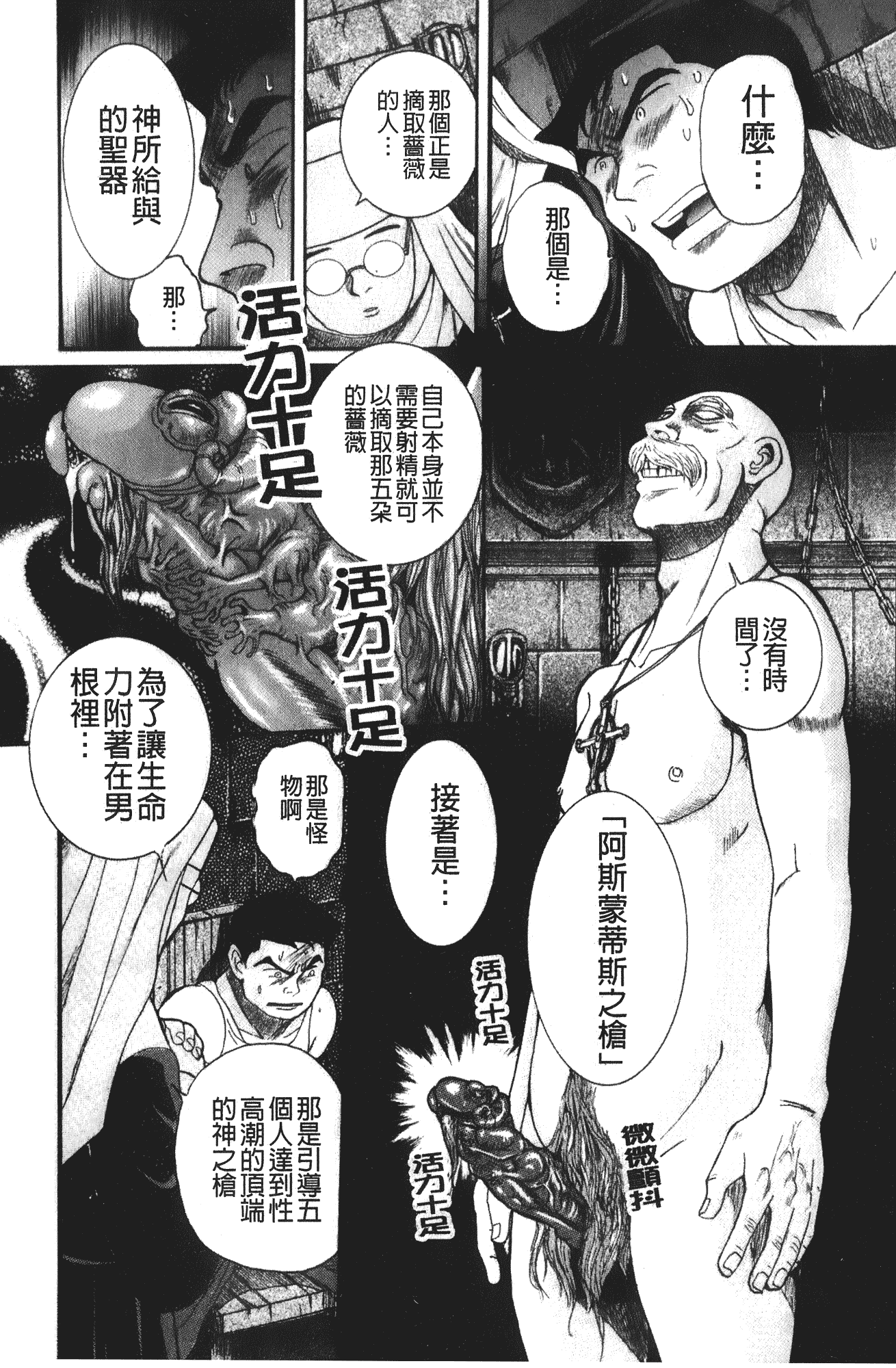 汉化版-[児島未生] 特別診察室 4_第9集