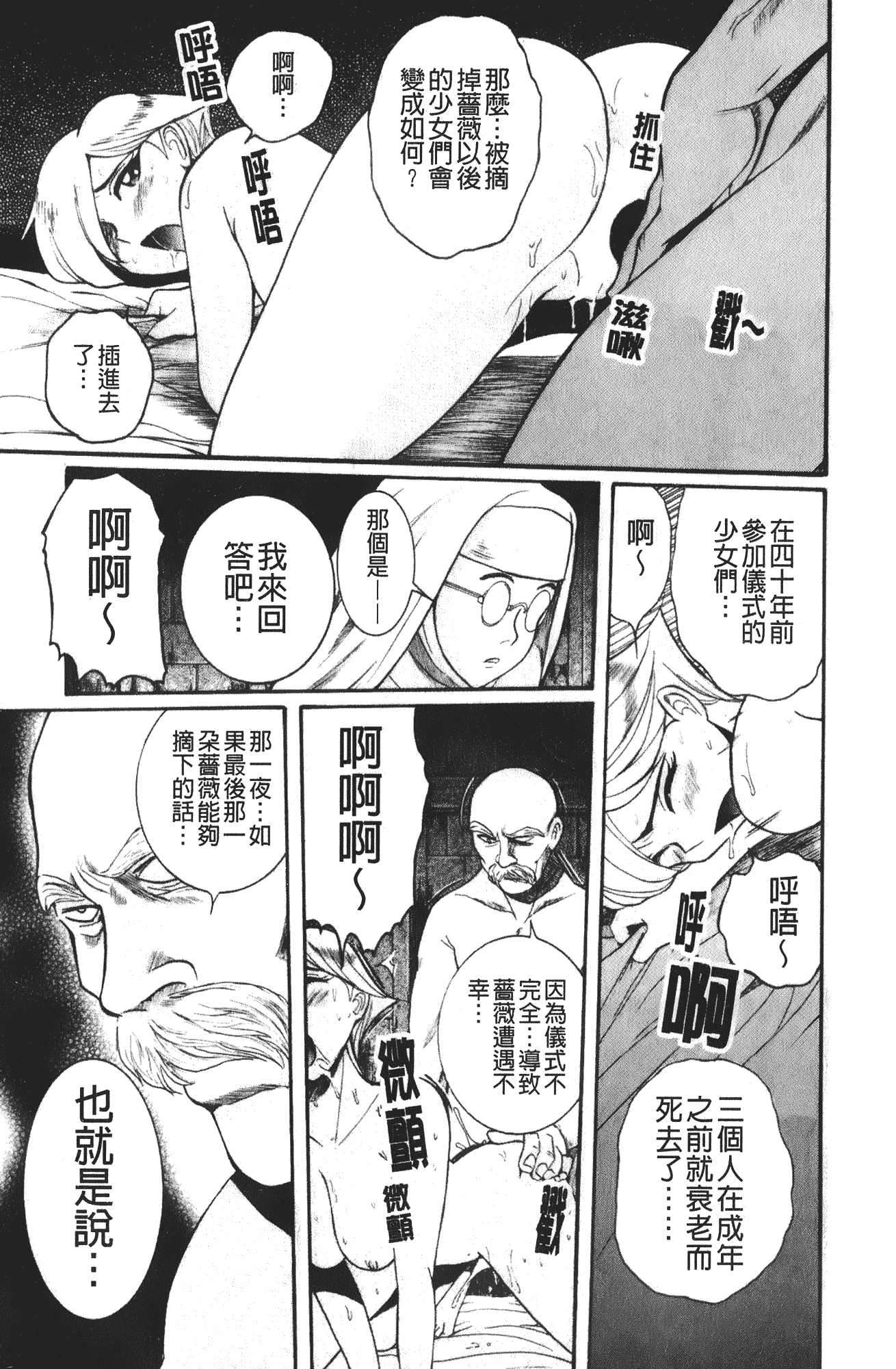 汉化版-[児島未生] 特別診察室 4_第9集