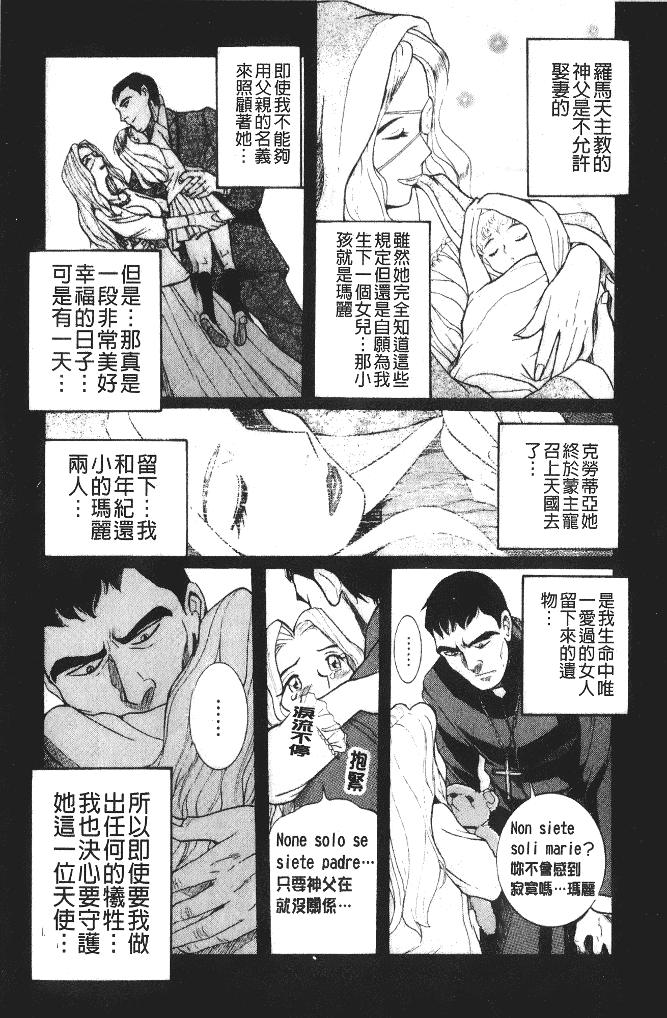 汉化版-[児島未生] 特別診察室 4_第9集