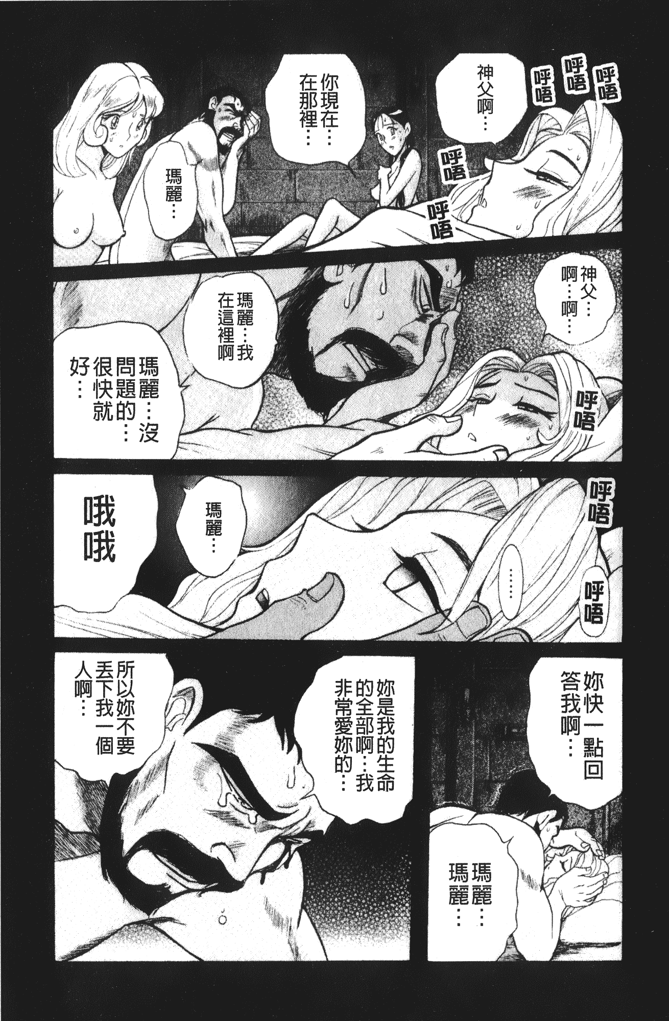 汉化版-[児島未生] 特別診察室 4_第10集