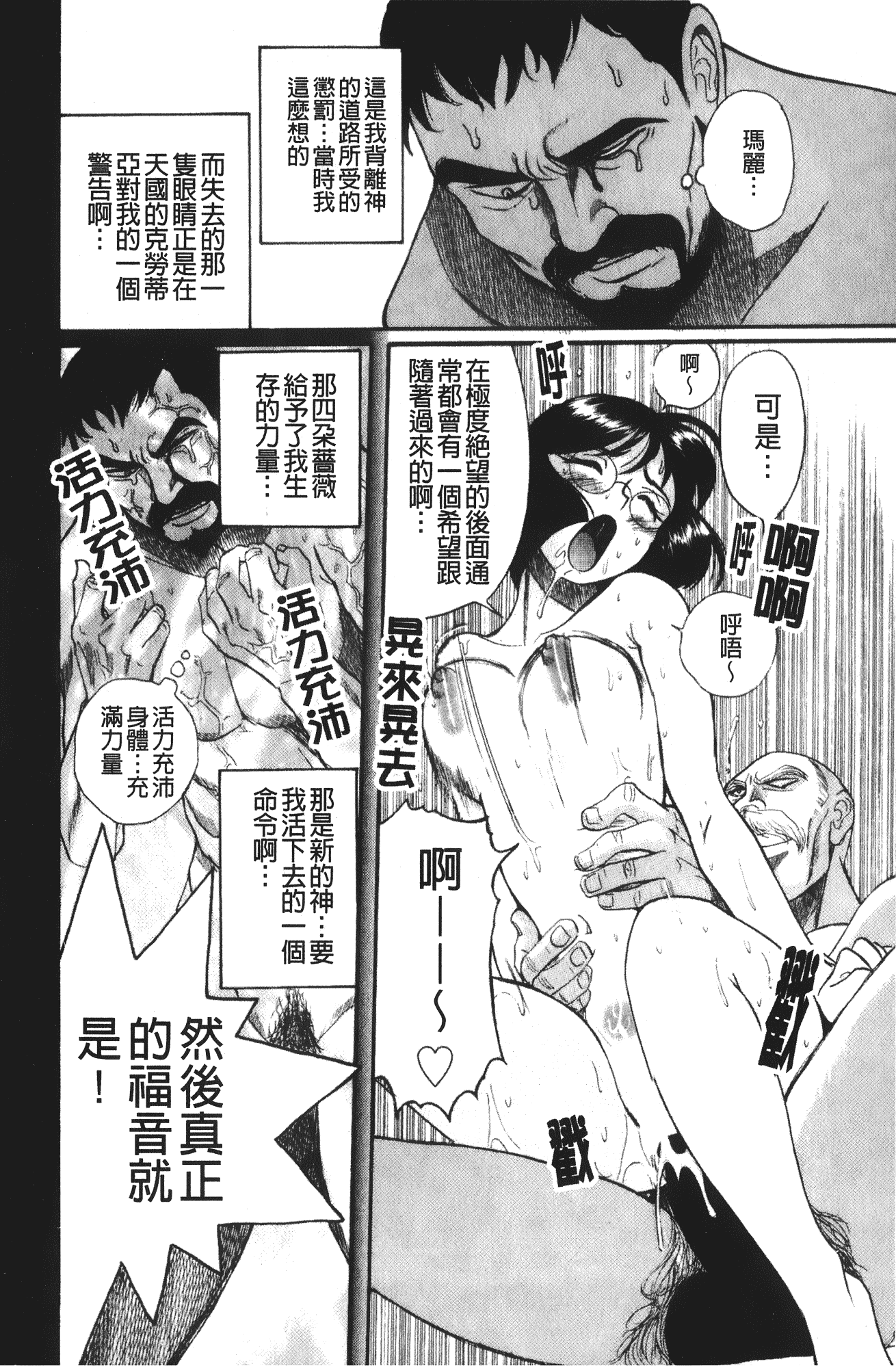 汉化版-[児島未生] 特別診察室 4_第10集