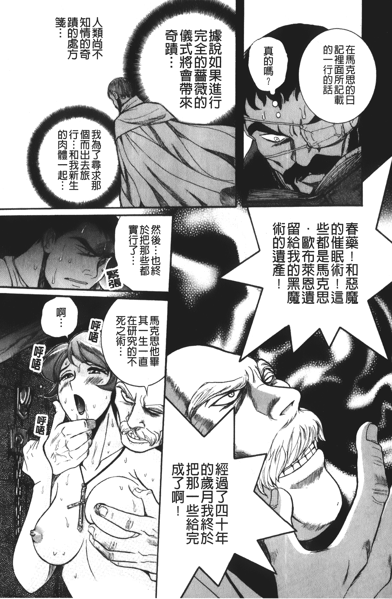 汉化版-[児島未生] 特別診察室 4_第10集