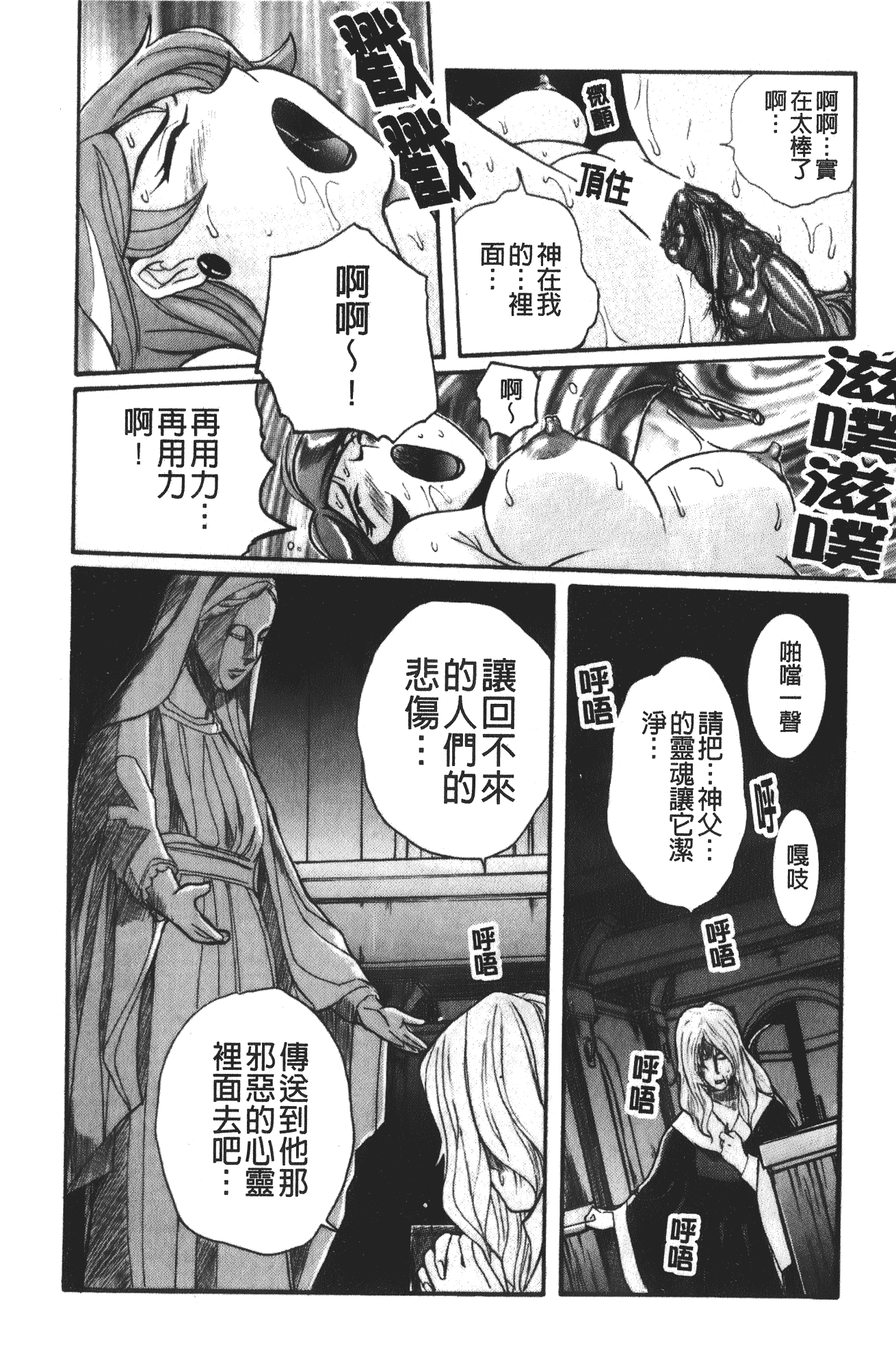 汉化版-[児島未生] 特別診察室 4_第10集