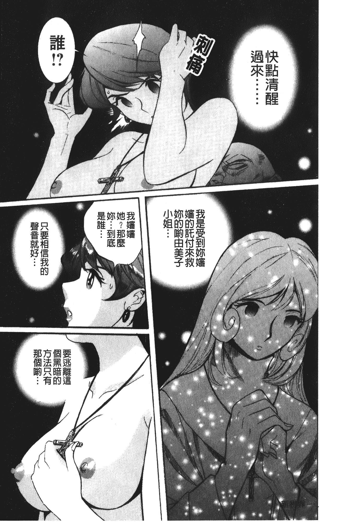 汉化版-[児島未生] 特別診察室 4_第10集