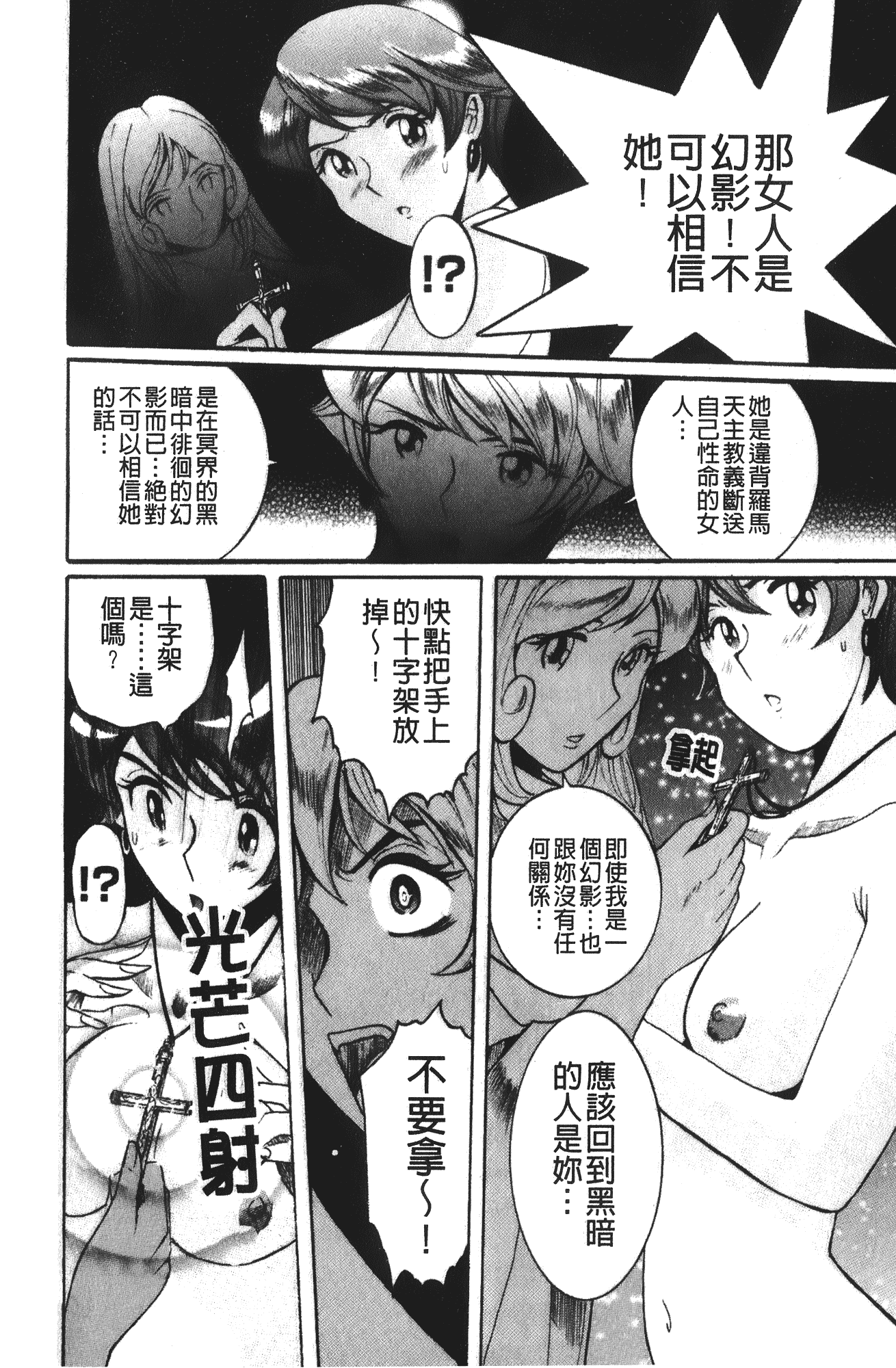 汉化版-[児島未生] 特別診察室 4_第10集