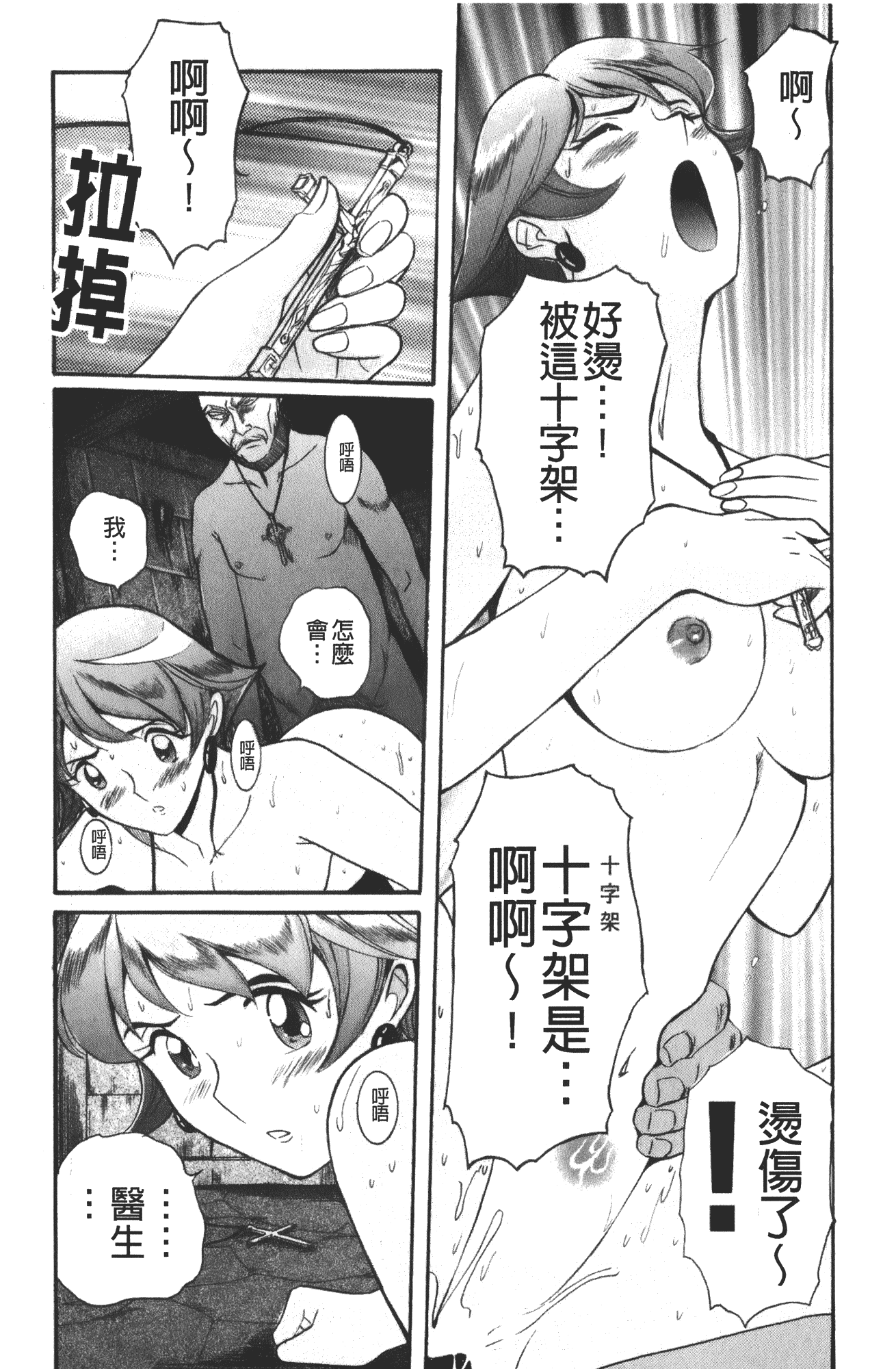 汉化版-[児島未生] 特別診察室 4_第10集