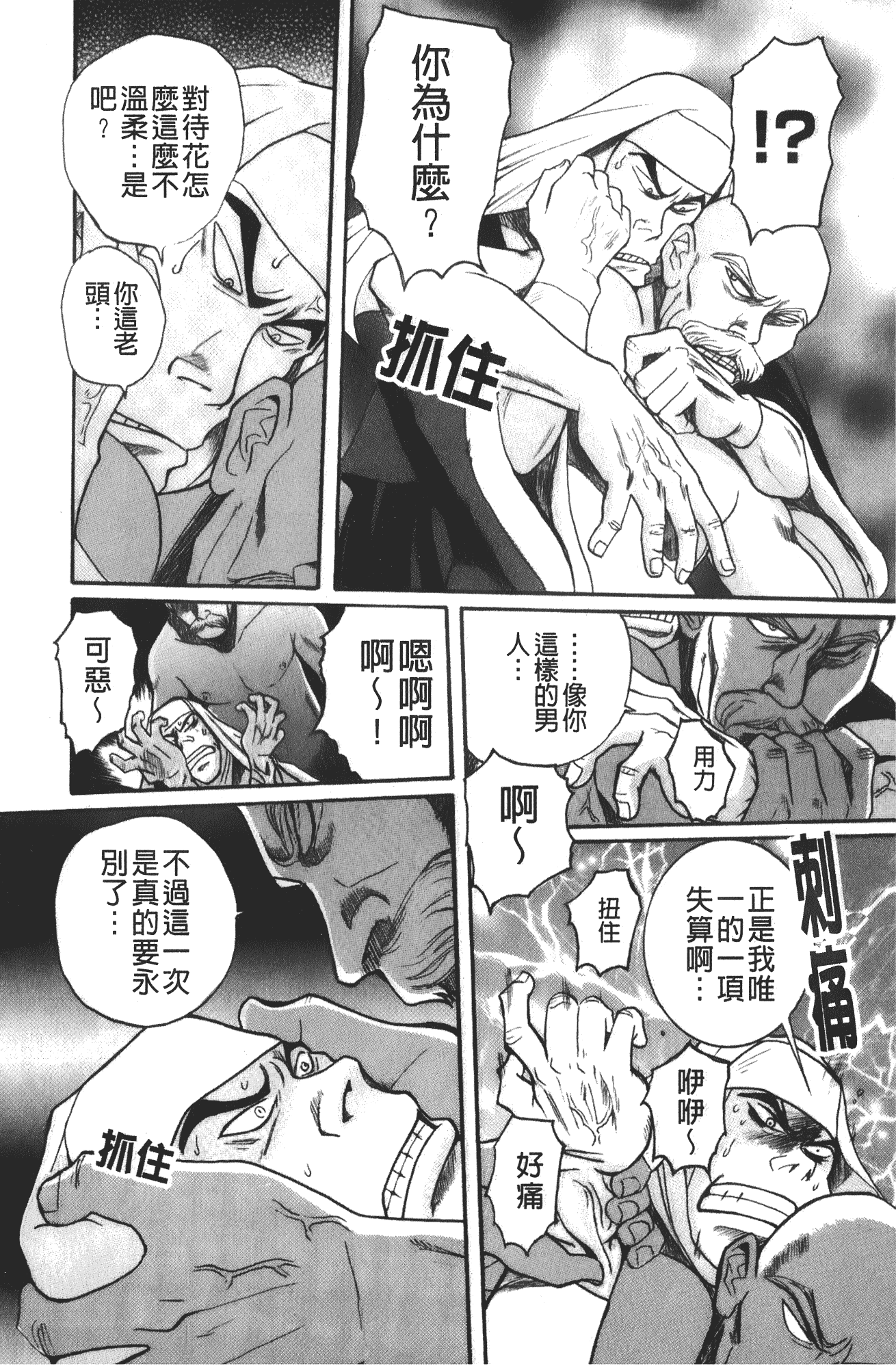 汉化版-[児島未生] 特別診察室 4_第10集