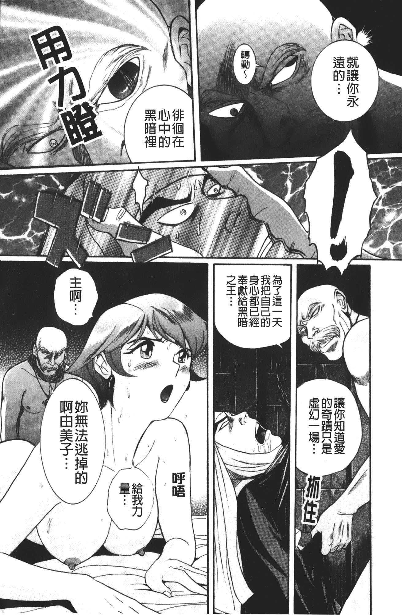 汉化版-[児島未生] 特別診察室 4_第10集