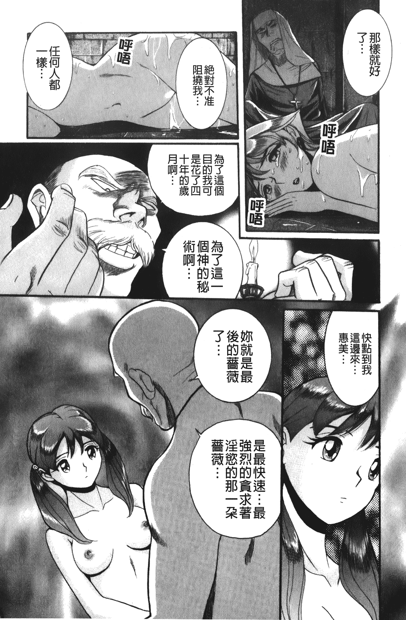 汉化版-[児島未生] 特別診察室 4_第10集