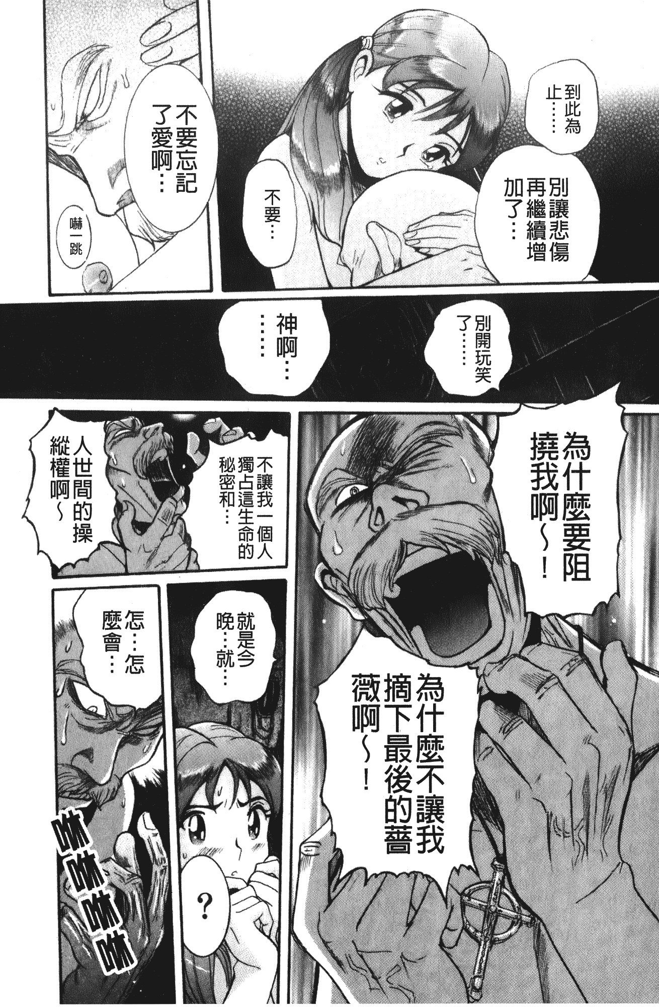 汉化版-[児島未生] 特別診察室 4_第10集
