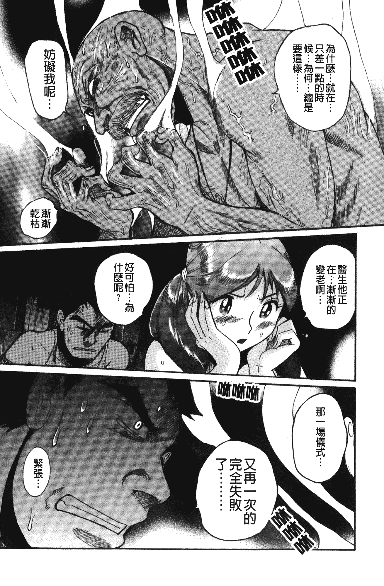 汉化版-[児島未生] 特別診察室 4_第10集