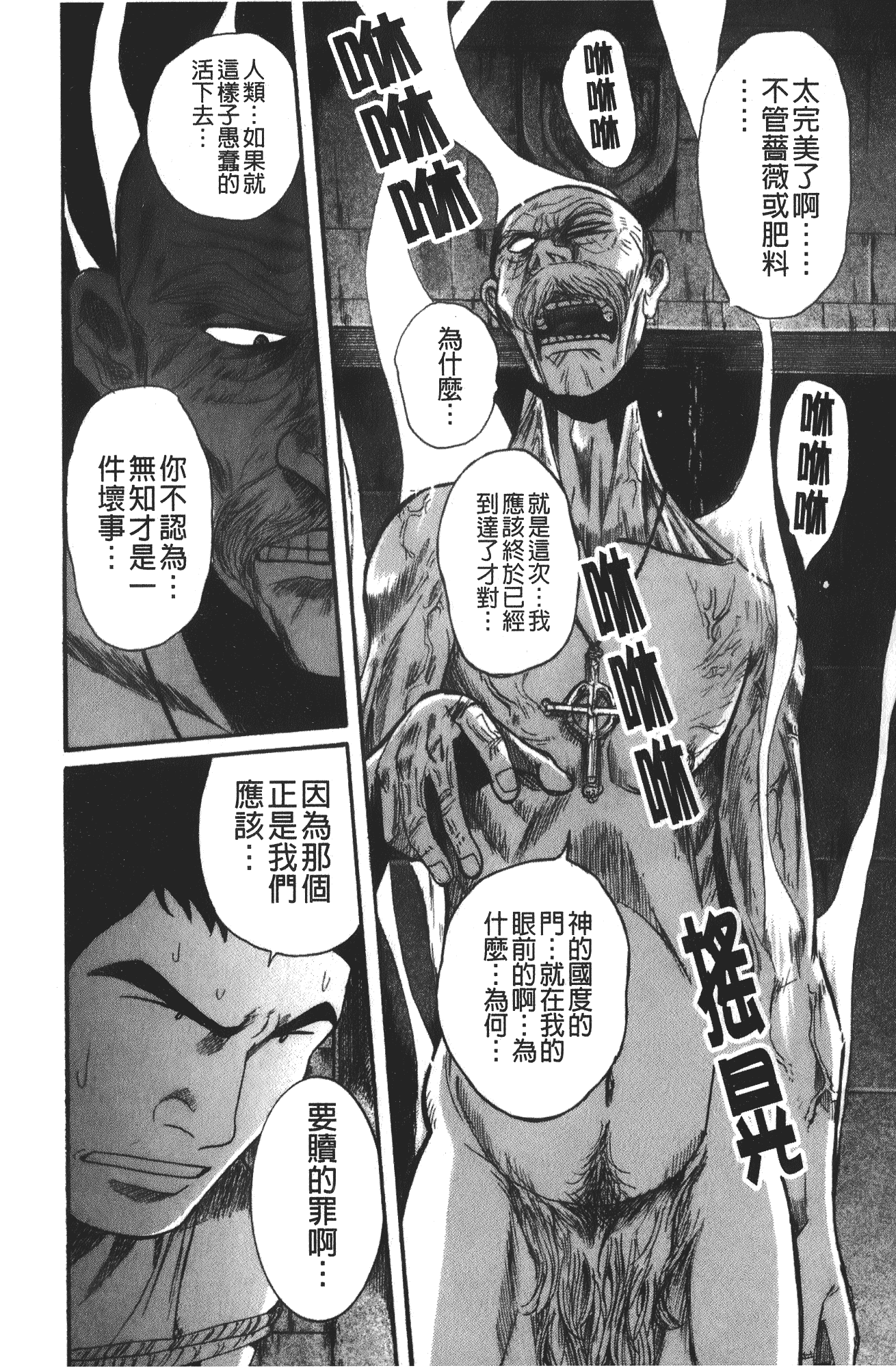 汉化版-[児島未生] 特別診察室 4_第10集