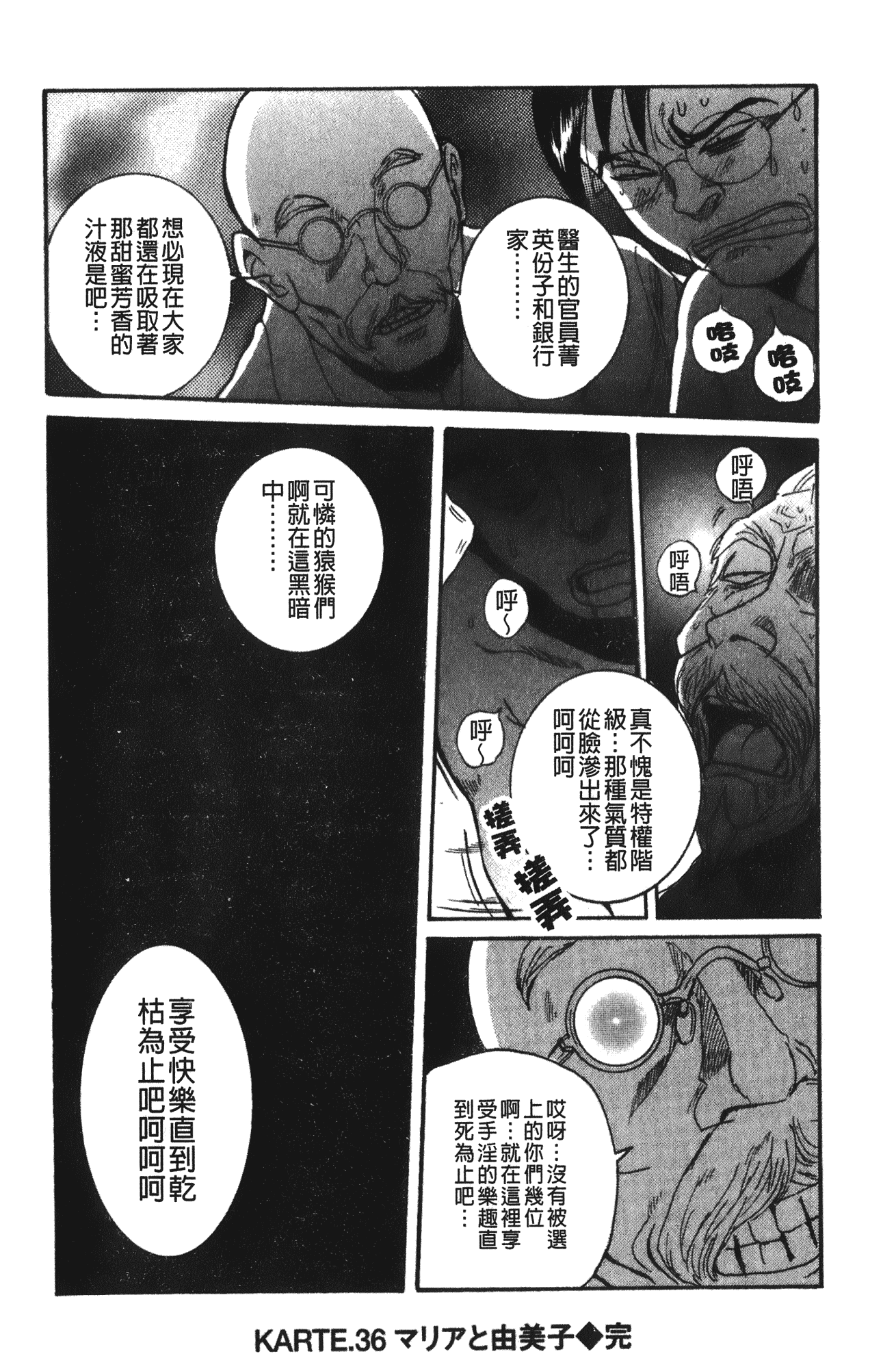 汉化版-[児島未生] 特別診察室 4_第2集