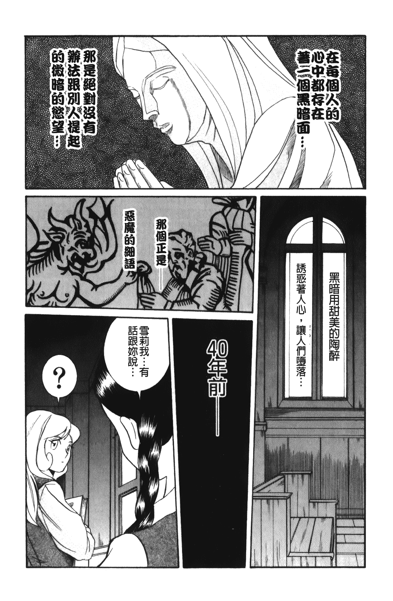 汉化版-[児島未生] 特別診察室 4_第2集